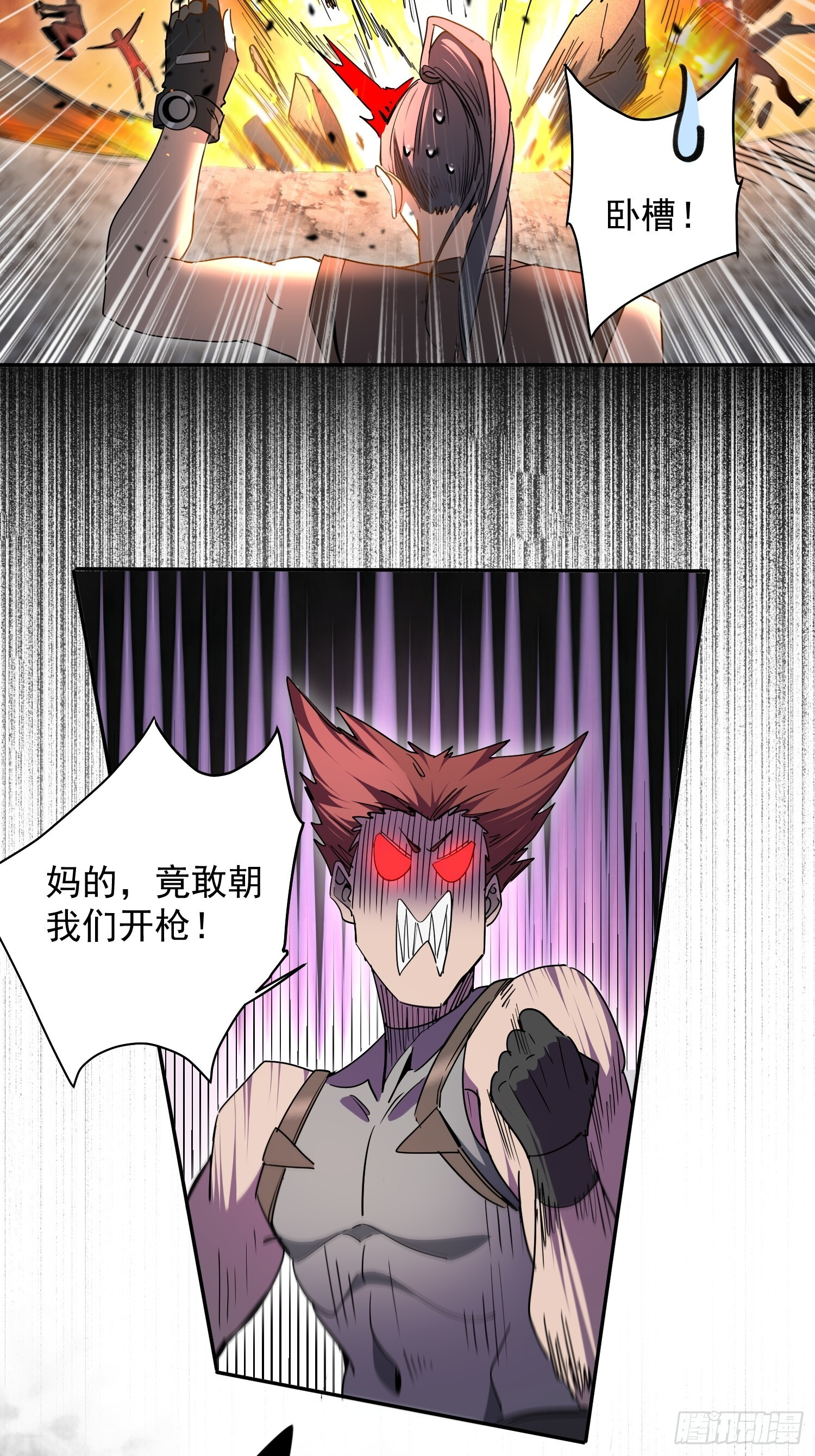 第08话 交个朋友吧！ 第22页