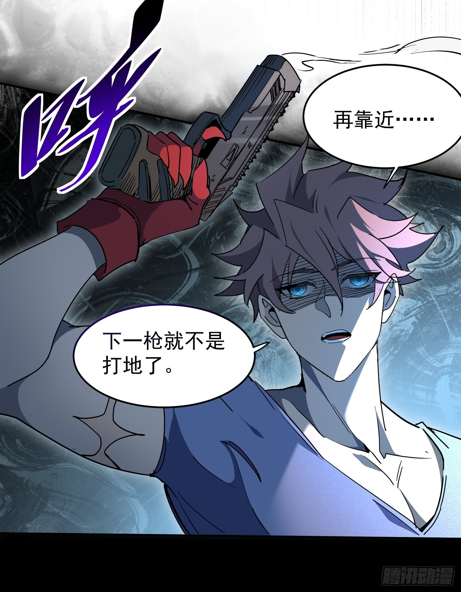 第08话 交个朋友吧！ 第23页