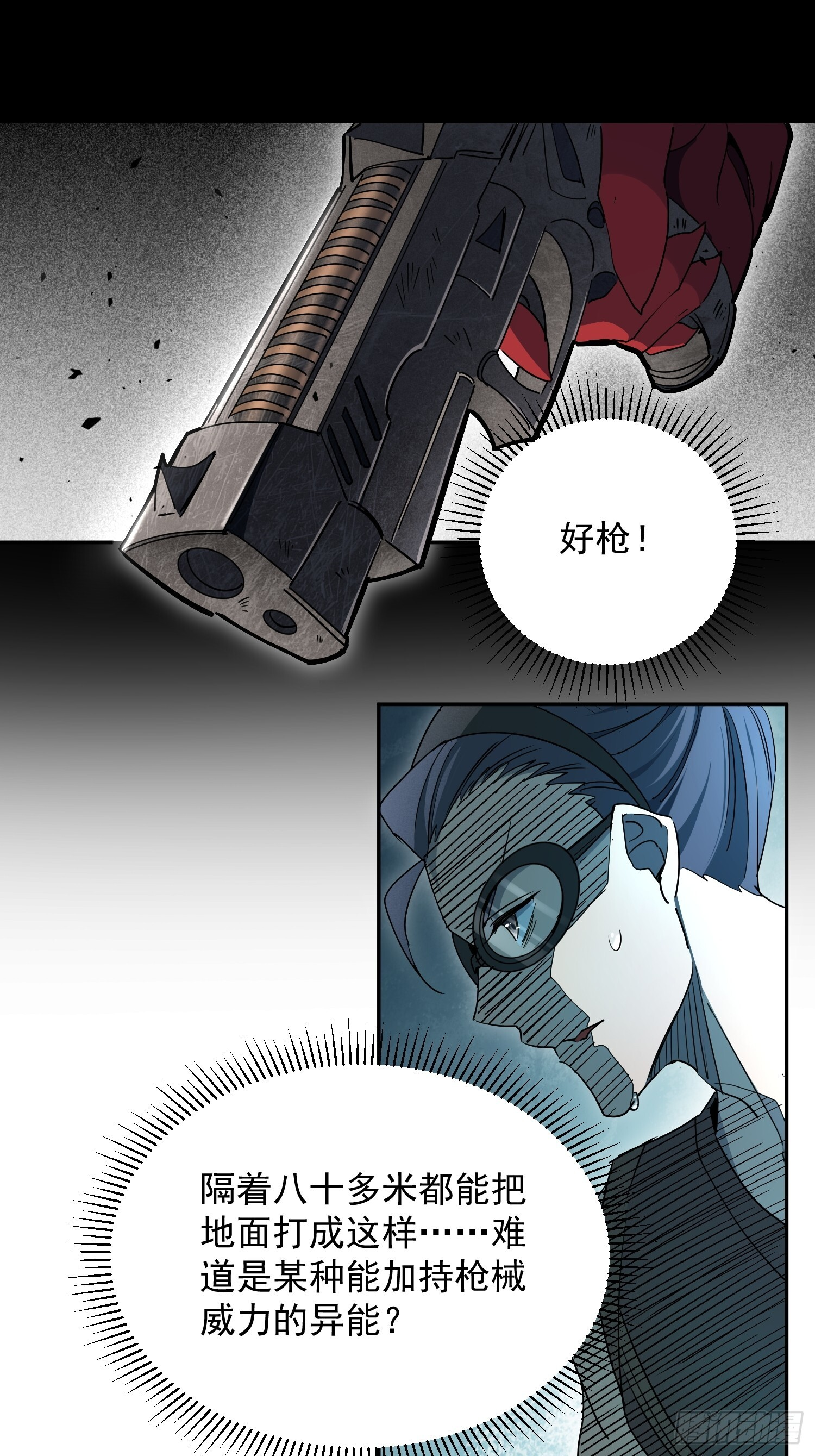 第08话 交个朋友吧！ 第24页