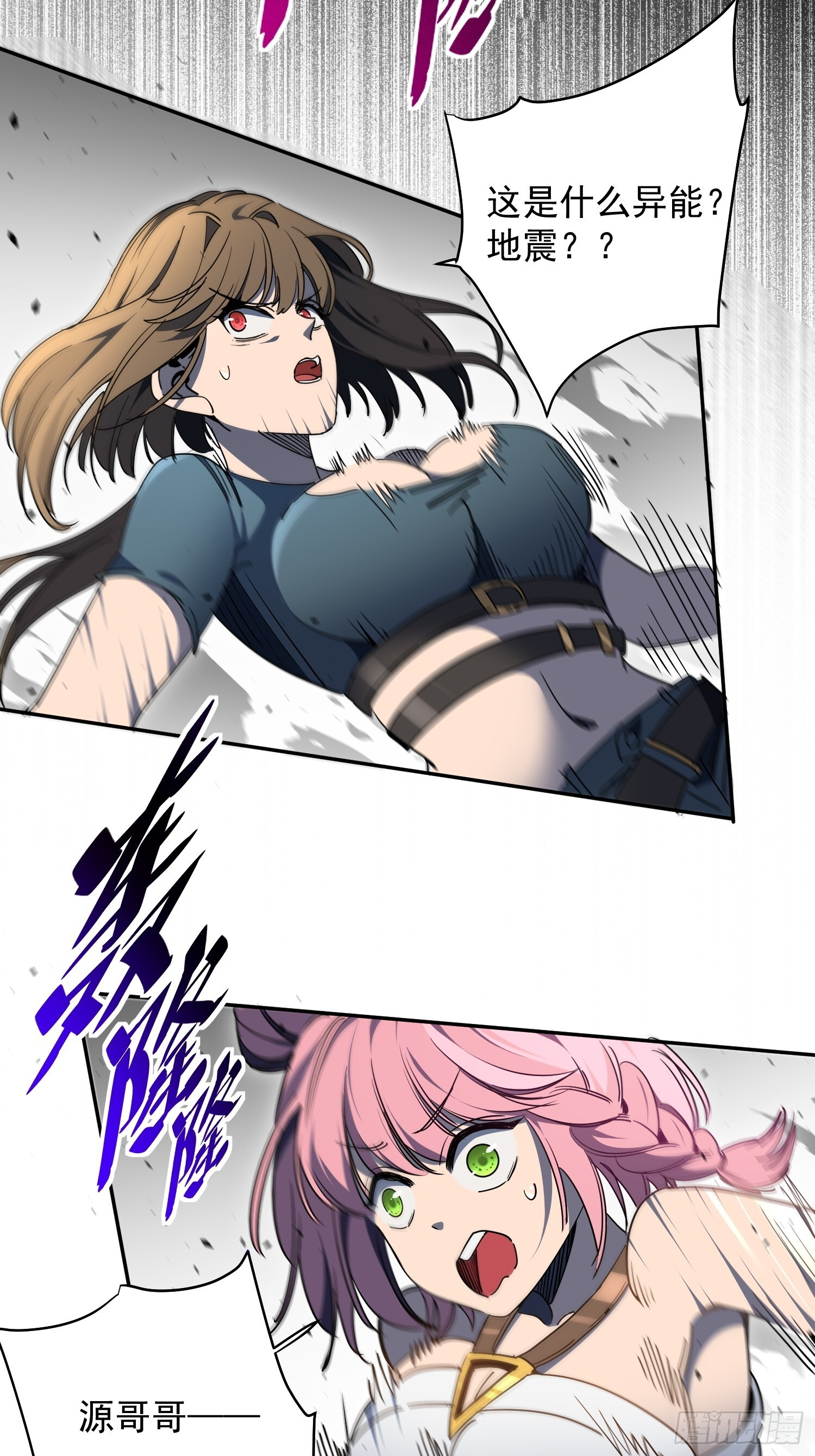 第08话 交个朋友吧！ 第29页