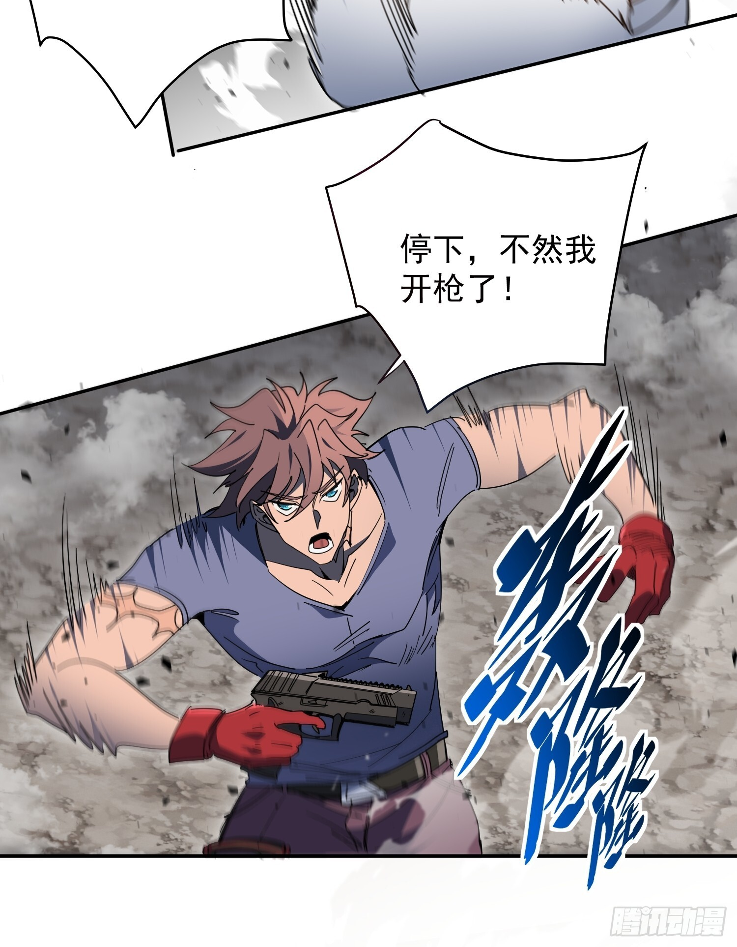 第08话 交个朋友吧！ 第30页