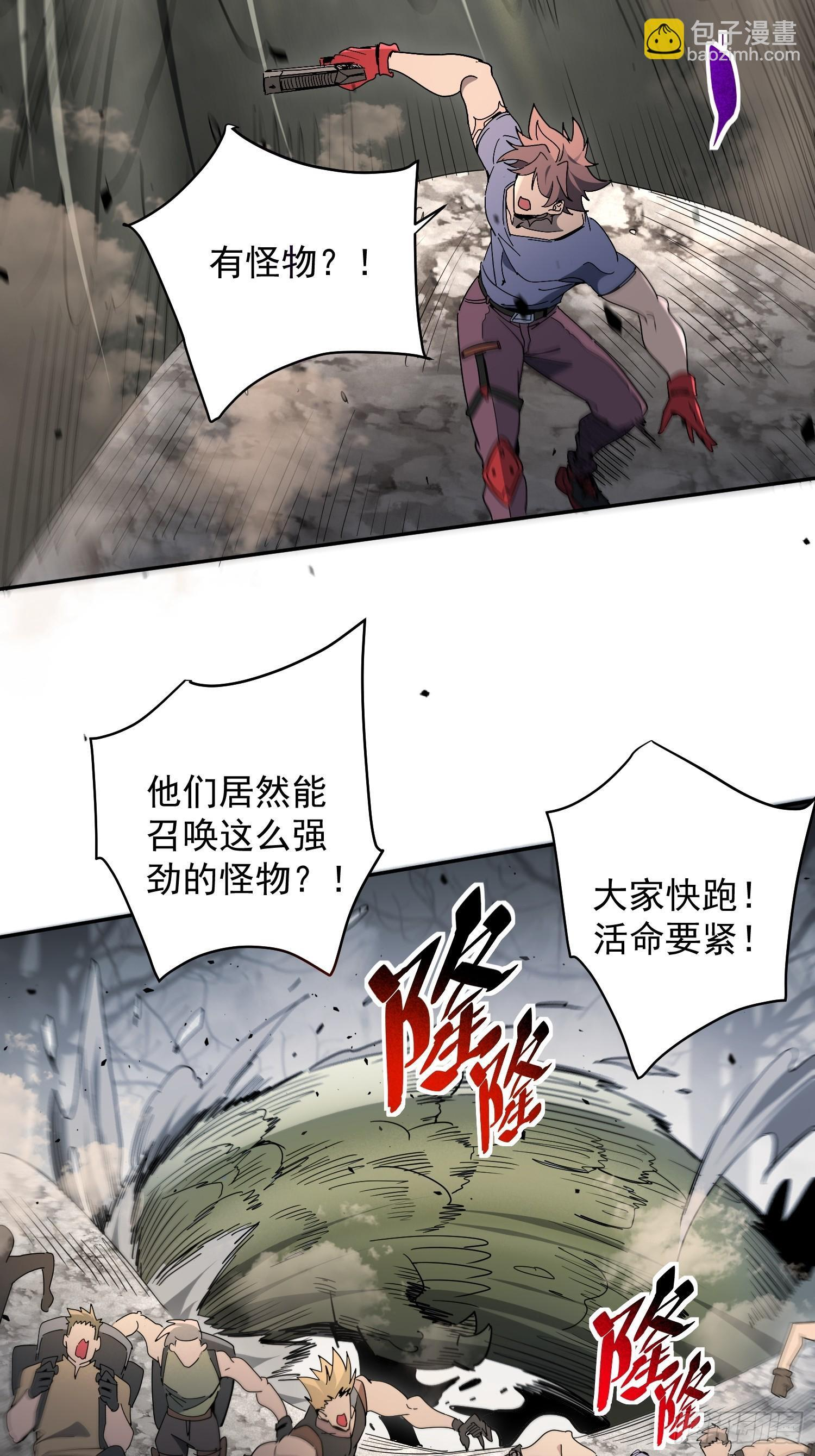第08话 交个朋友吧！ 第35页