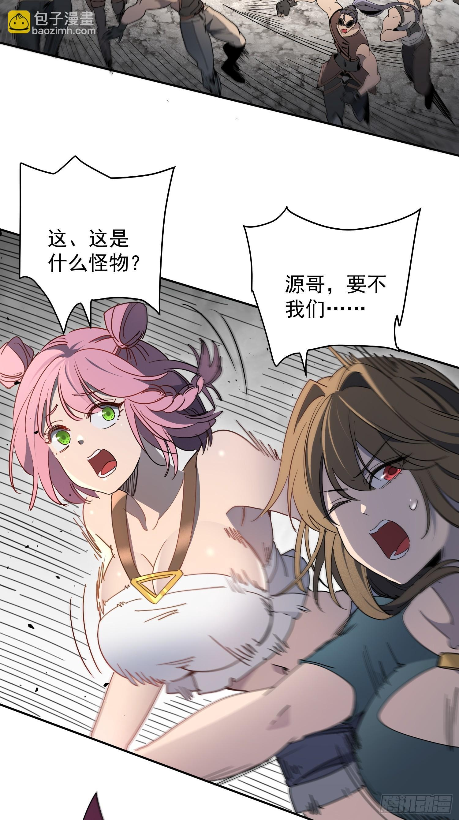 第08话 交个朋友吧！ 第36页
