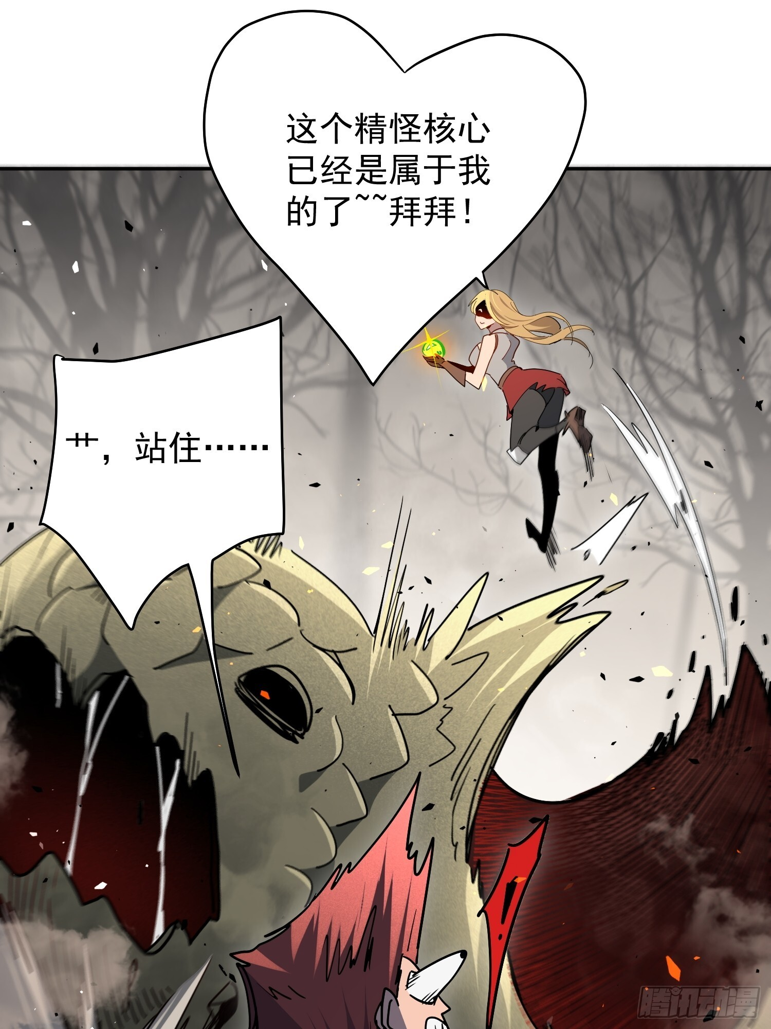 第08话 交个朋友吧！ 第41页