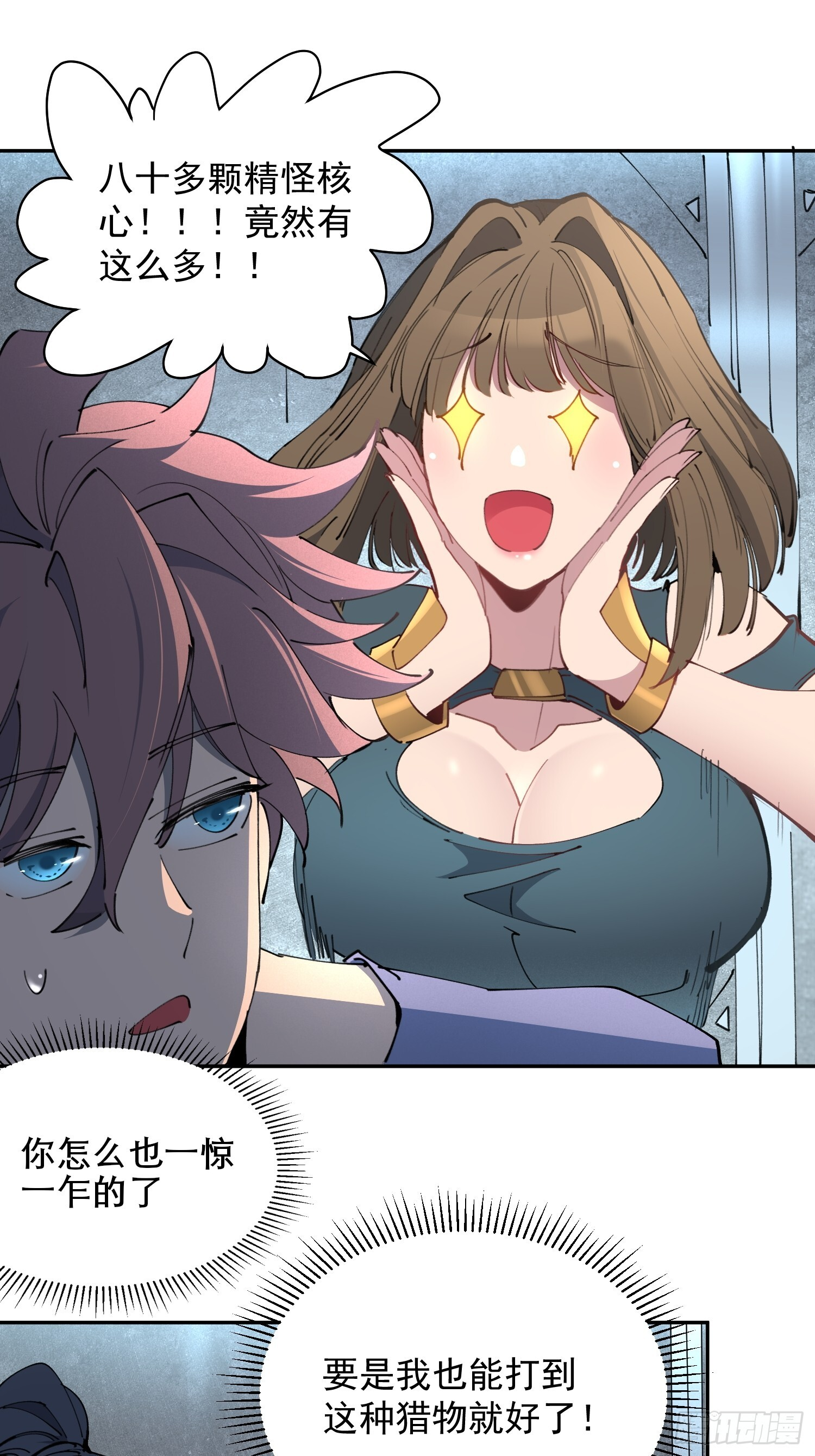 第09话 想要动力装甲！ 第10页