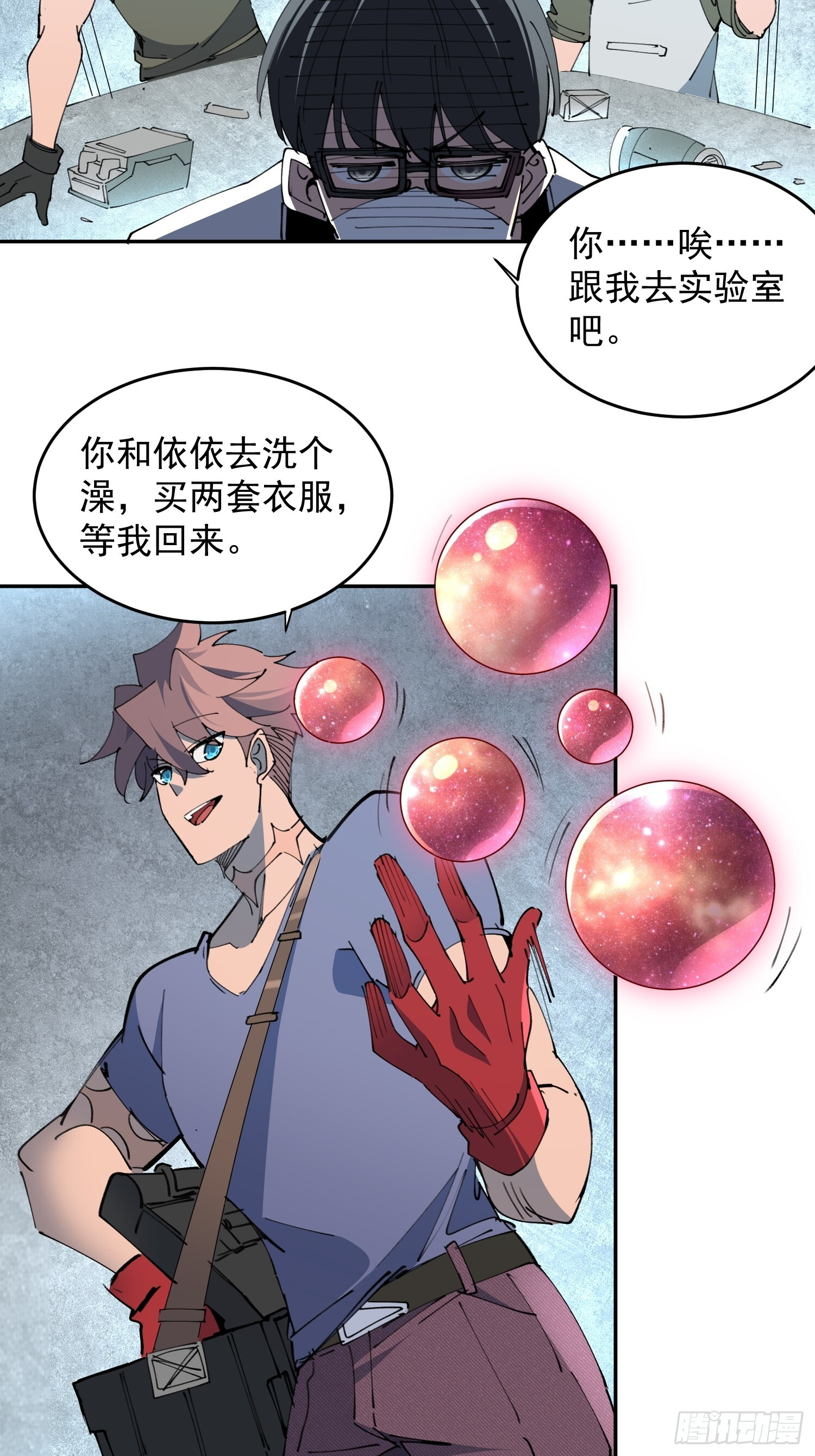 第09话 想要动力装甲！ 第32页