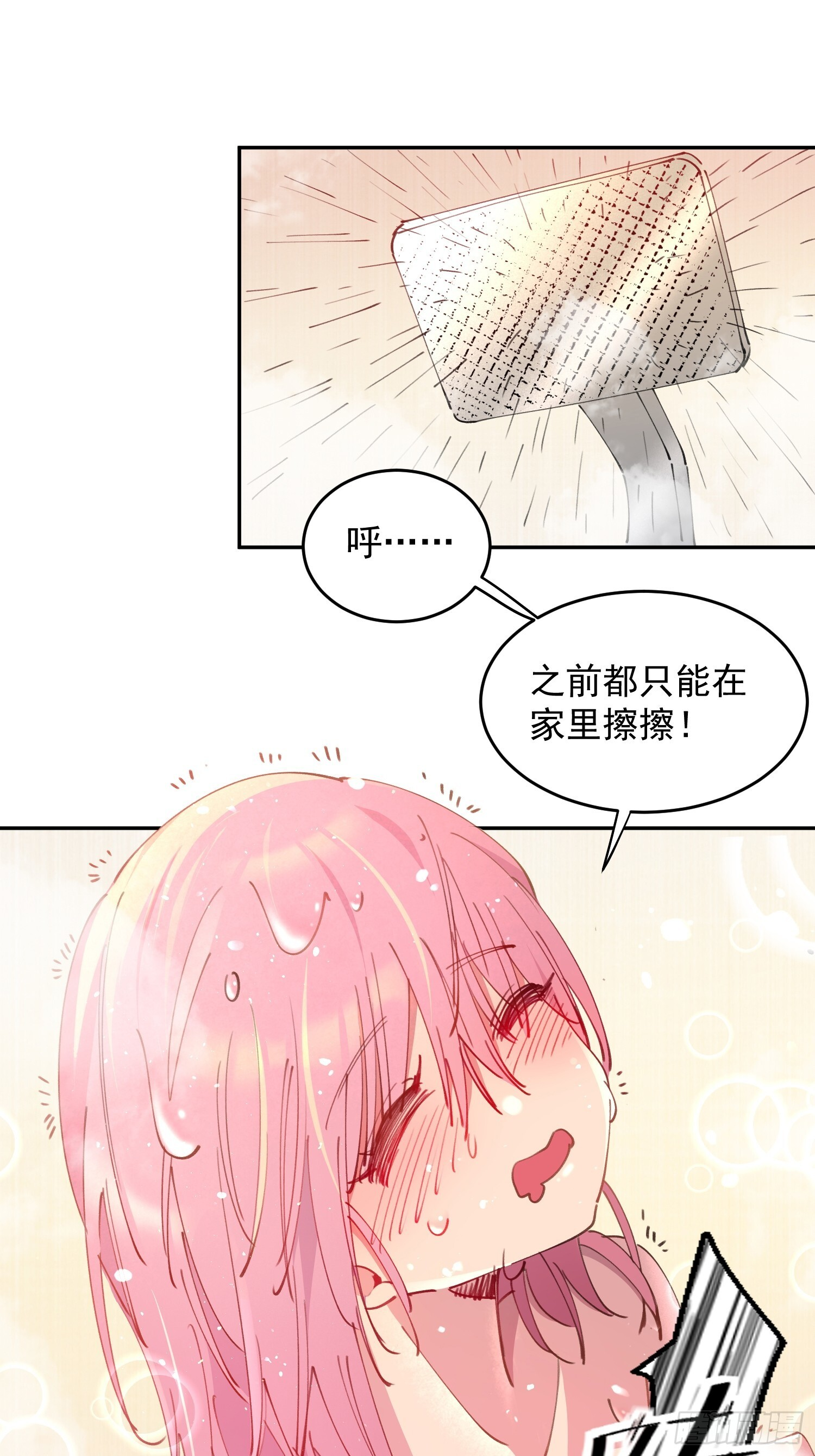 第09话 想要动力装甲！ 第44页