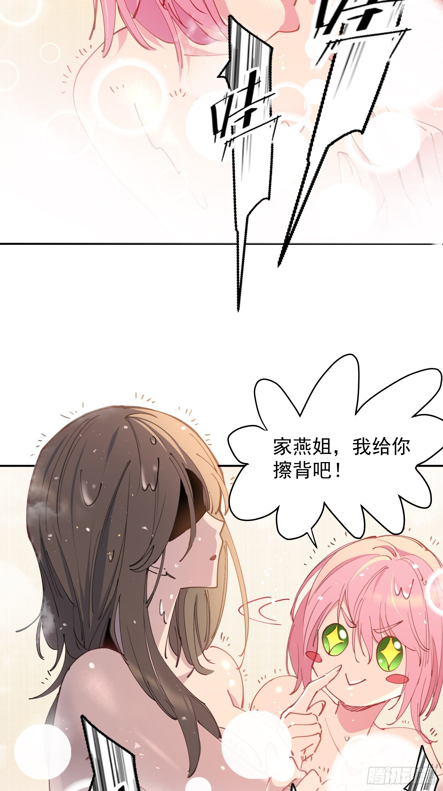 第09话 想要动力装甲！ 第45页