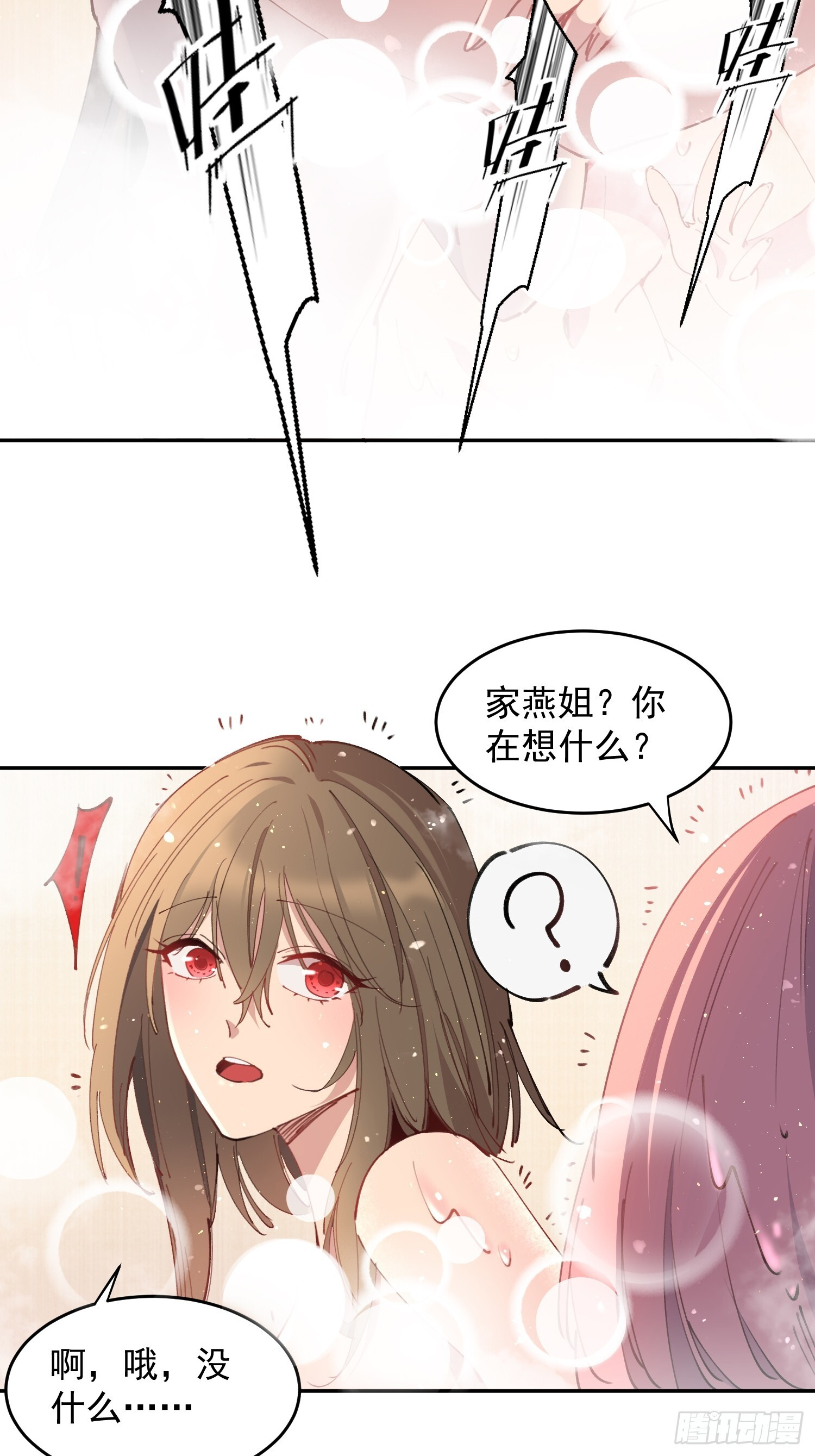 第09话 想要动力装甲！ 第46页