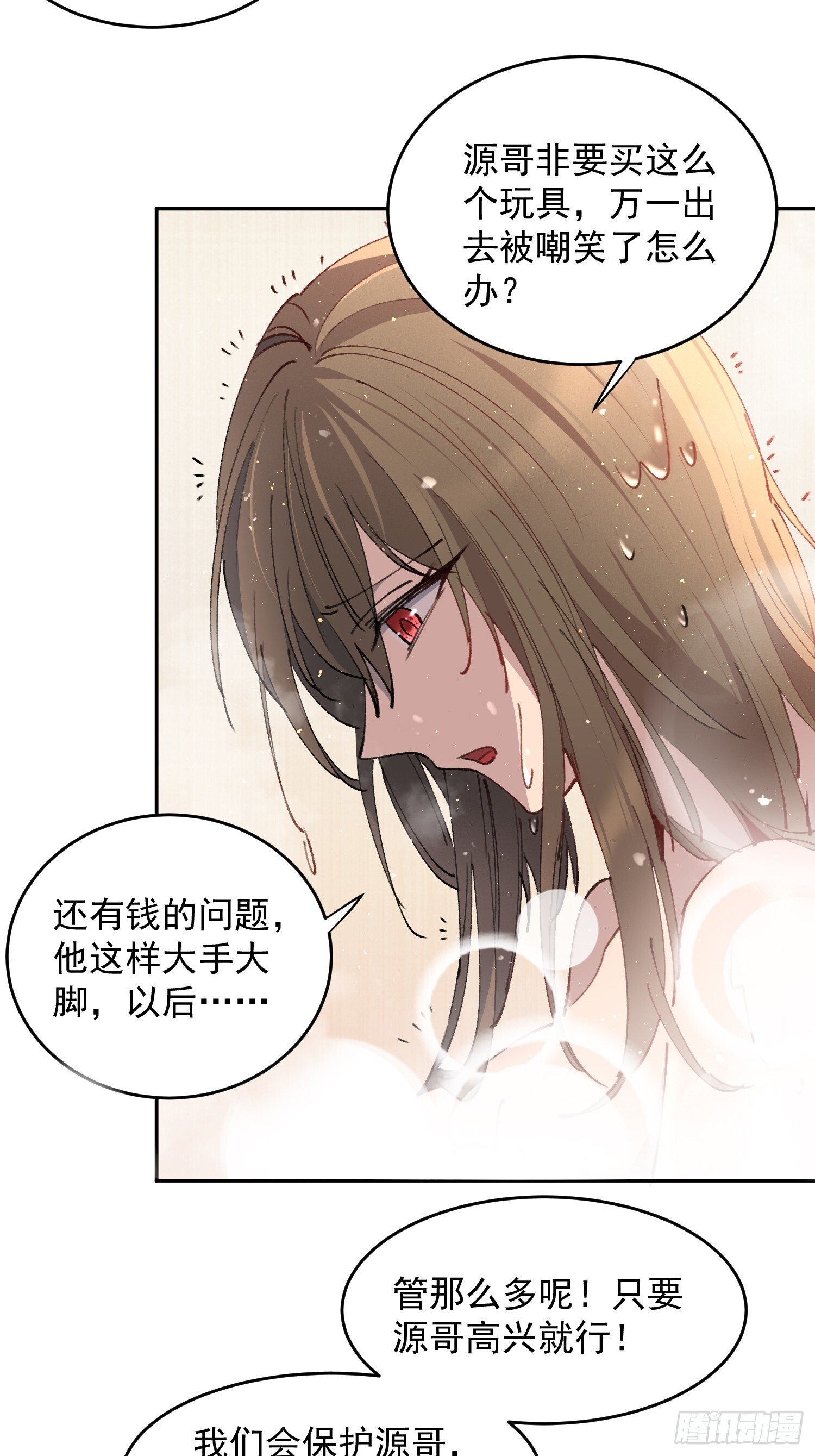 第09话 想要动力装甲！ 第47页