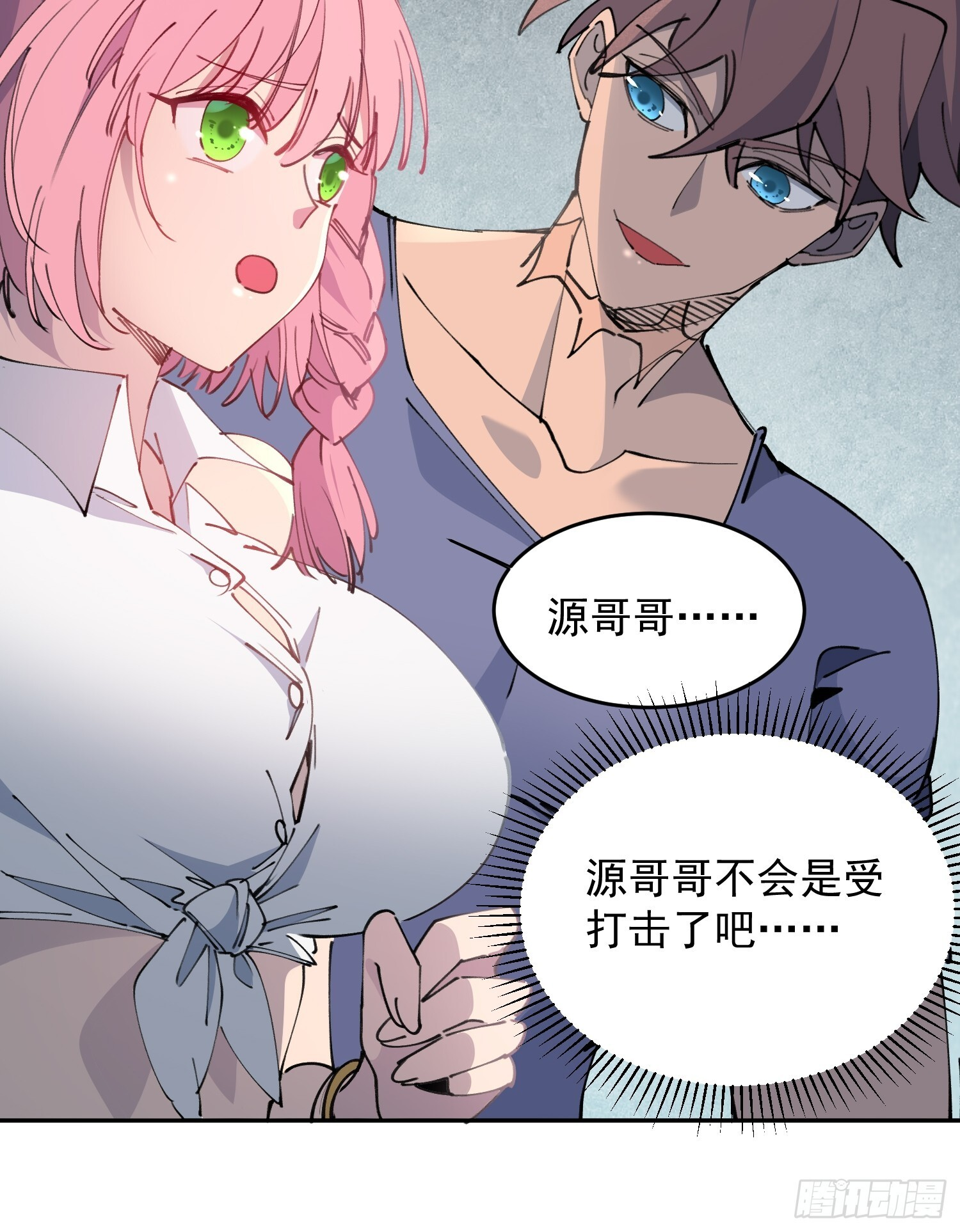 第10话 不普通三人组！ 第16页