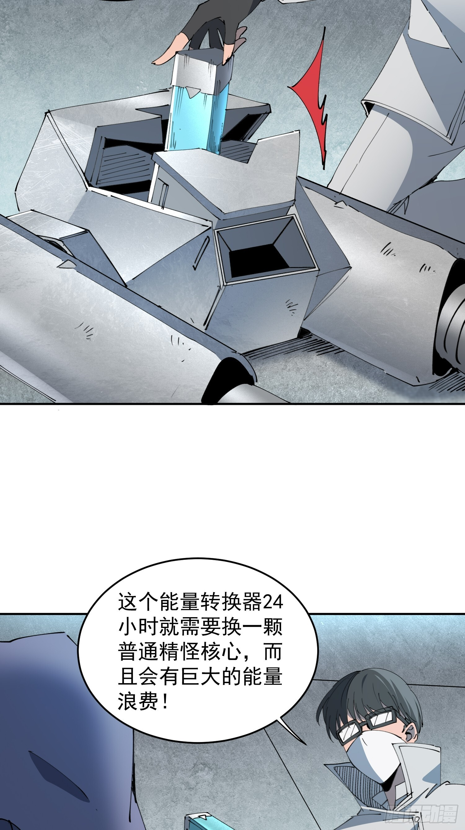 第10话 不普通三人组！ 第19页