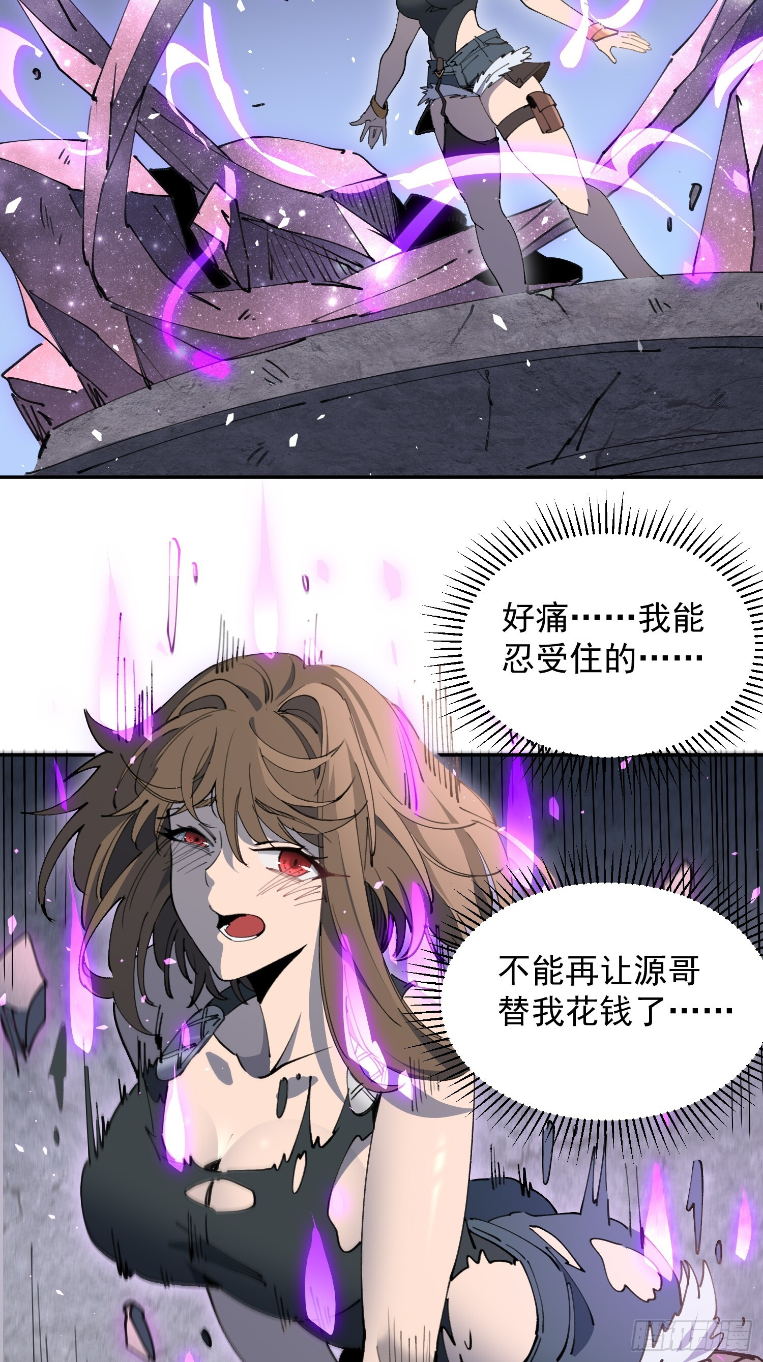 第10话 不普通三人组！ 第32页
