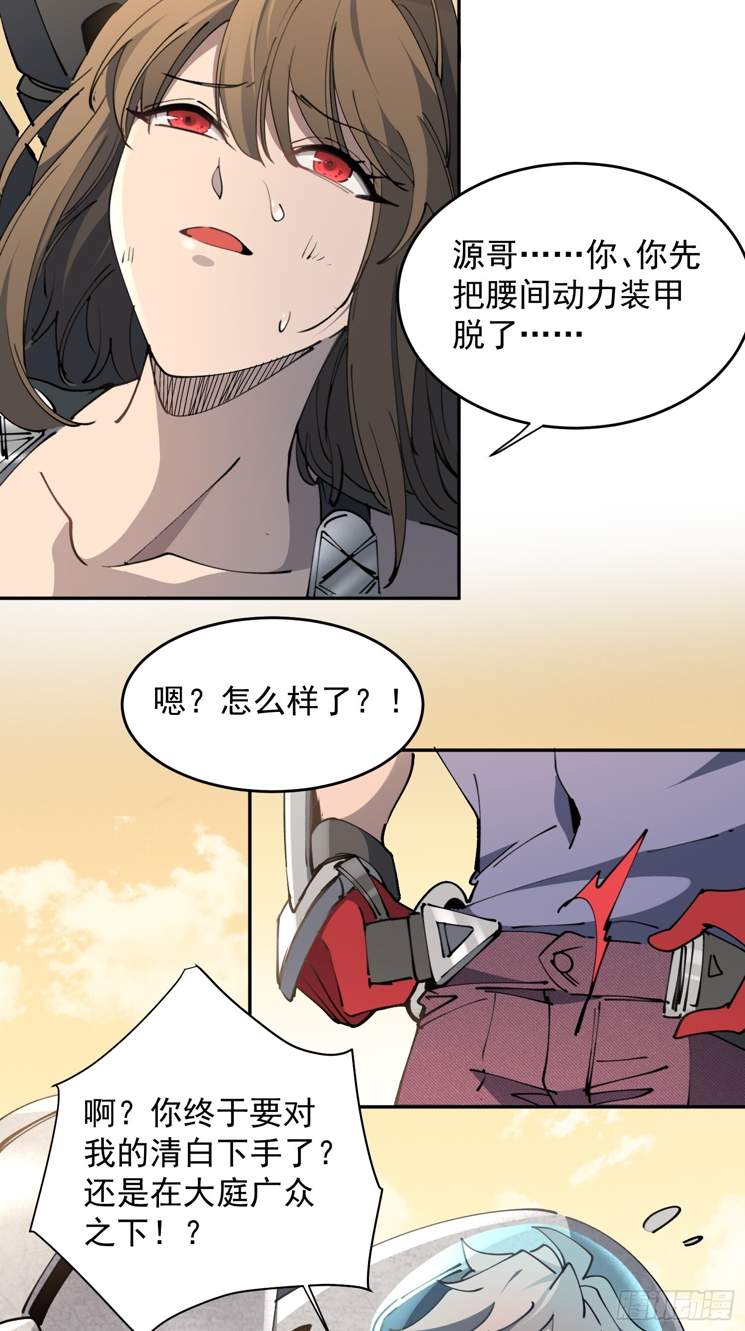 第10话 不普通三人组！ 第36页