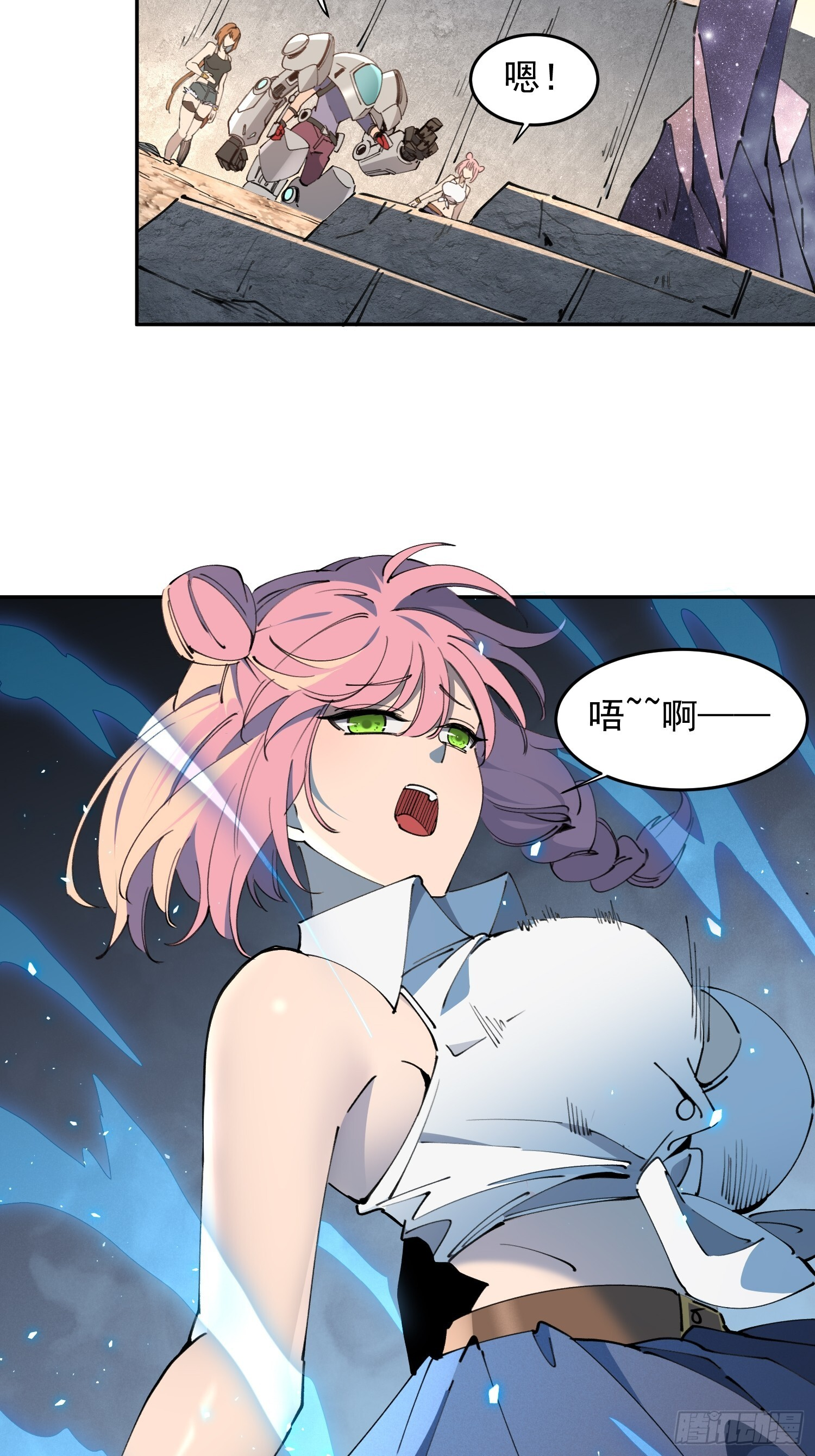 第10话 不普通三人组！ 第43页