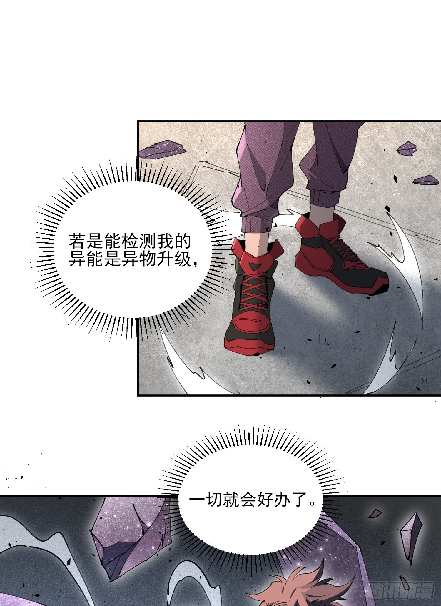 第10话 不普通三人组！ 第50页
