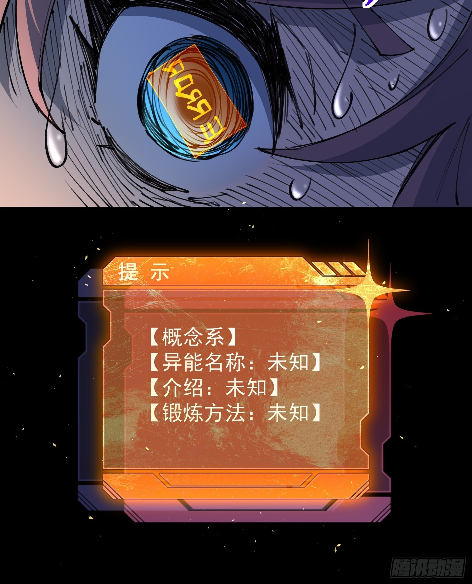 第10话 不普通三人组！ 第53页