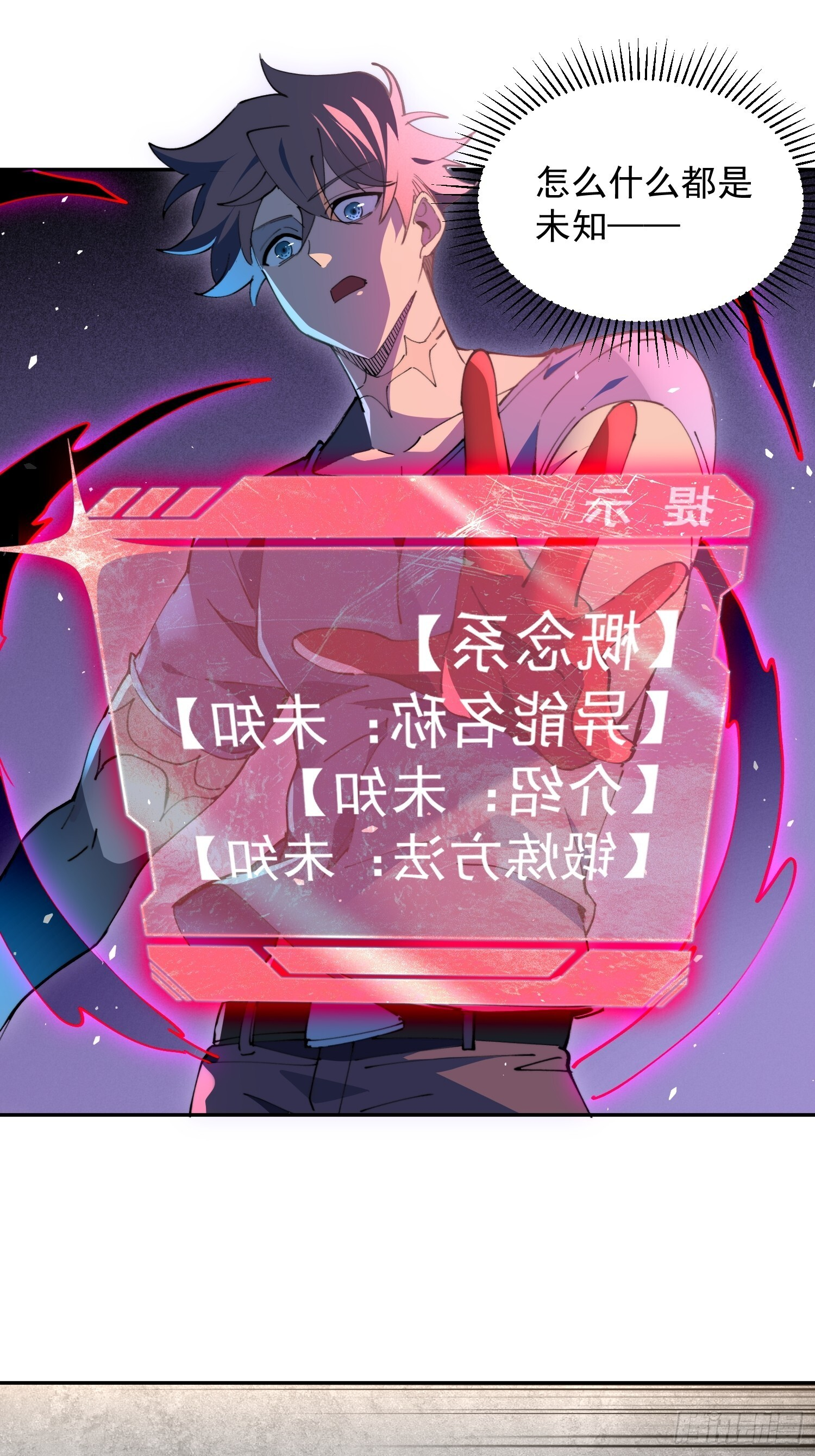 第11话 安全屋完成！ 第3页
