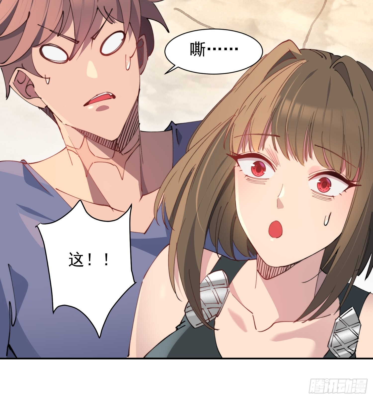 第11话 安全屋完成！ 第8页