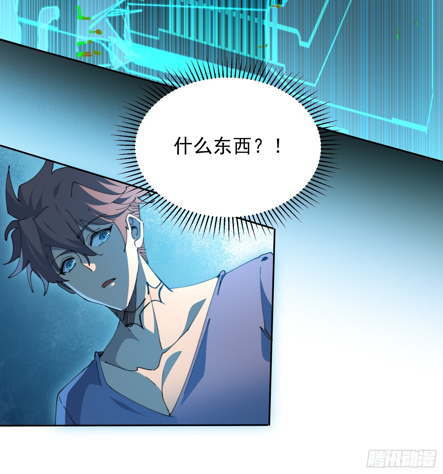 第12话 大丰收啊！ 第8页