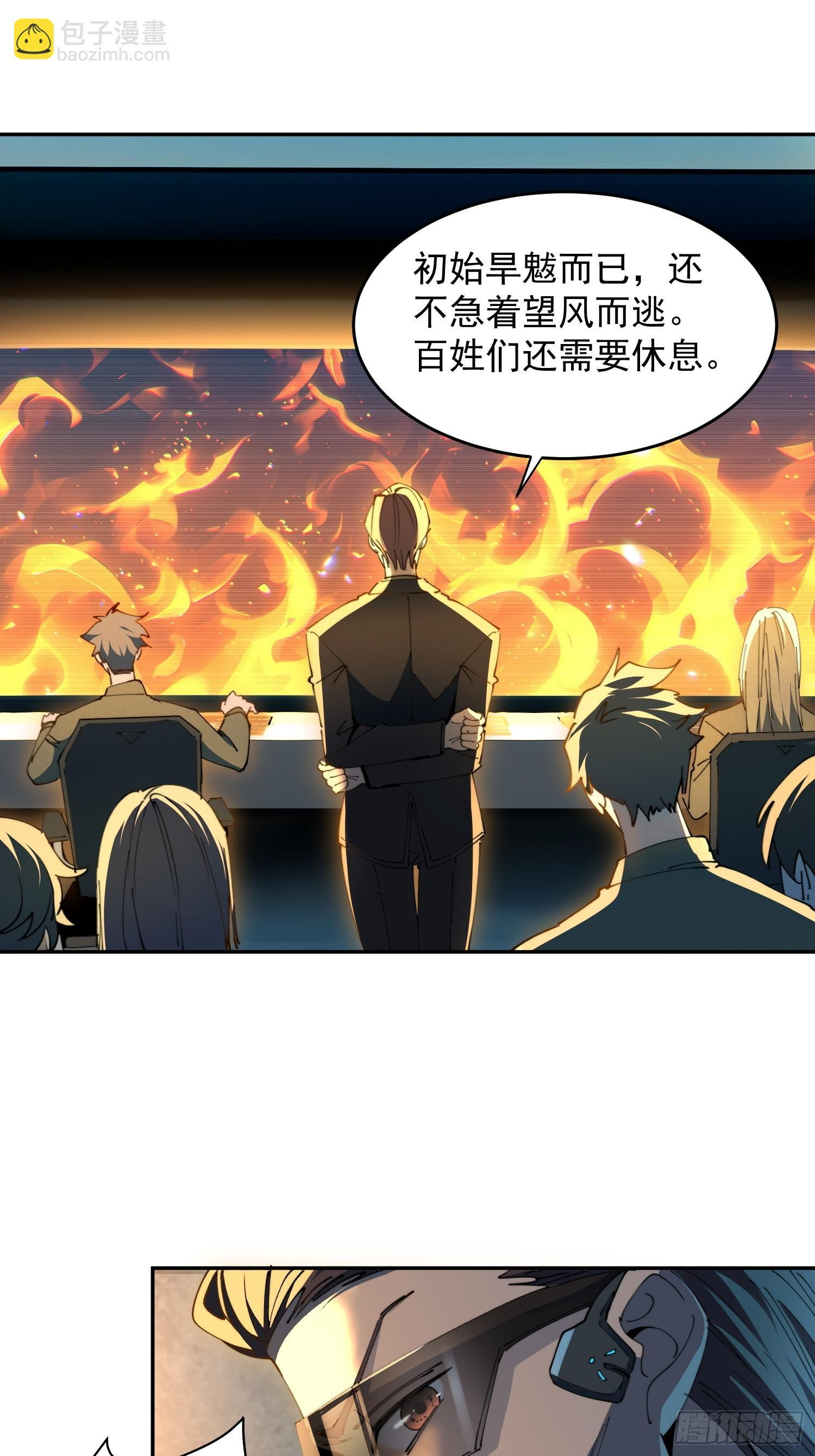 第12话 大丰收啊！ 第18页
