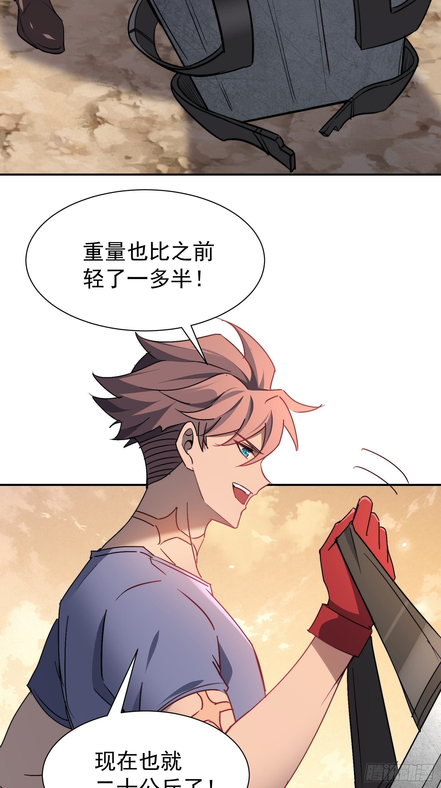 第12话 大丰收啊！ 第48页
