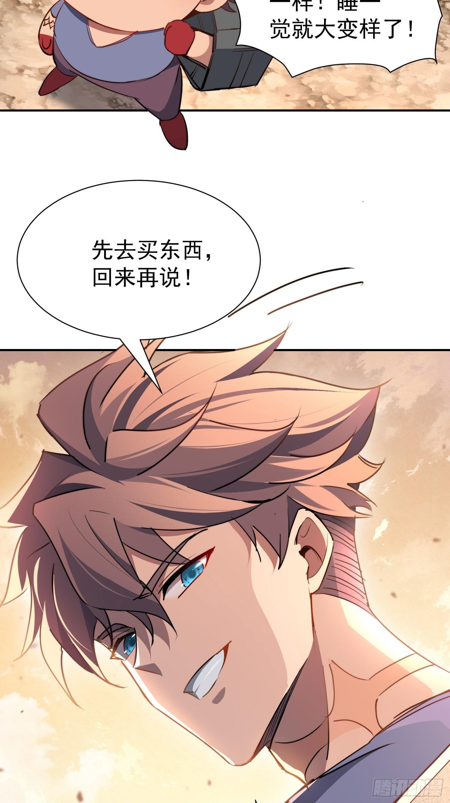 第12话 大丰收啊！ 第50页