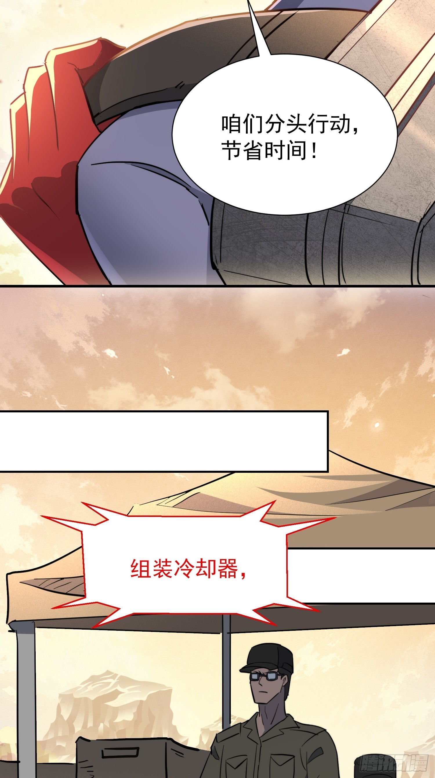第12话 大丰收啊！ 第51页