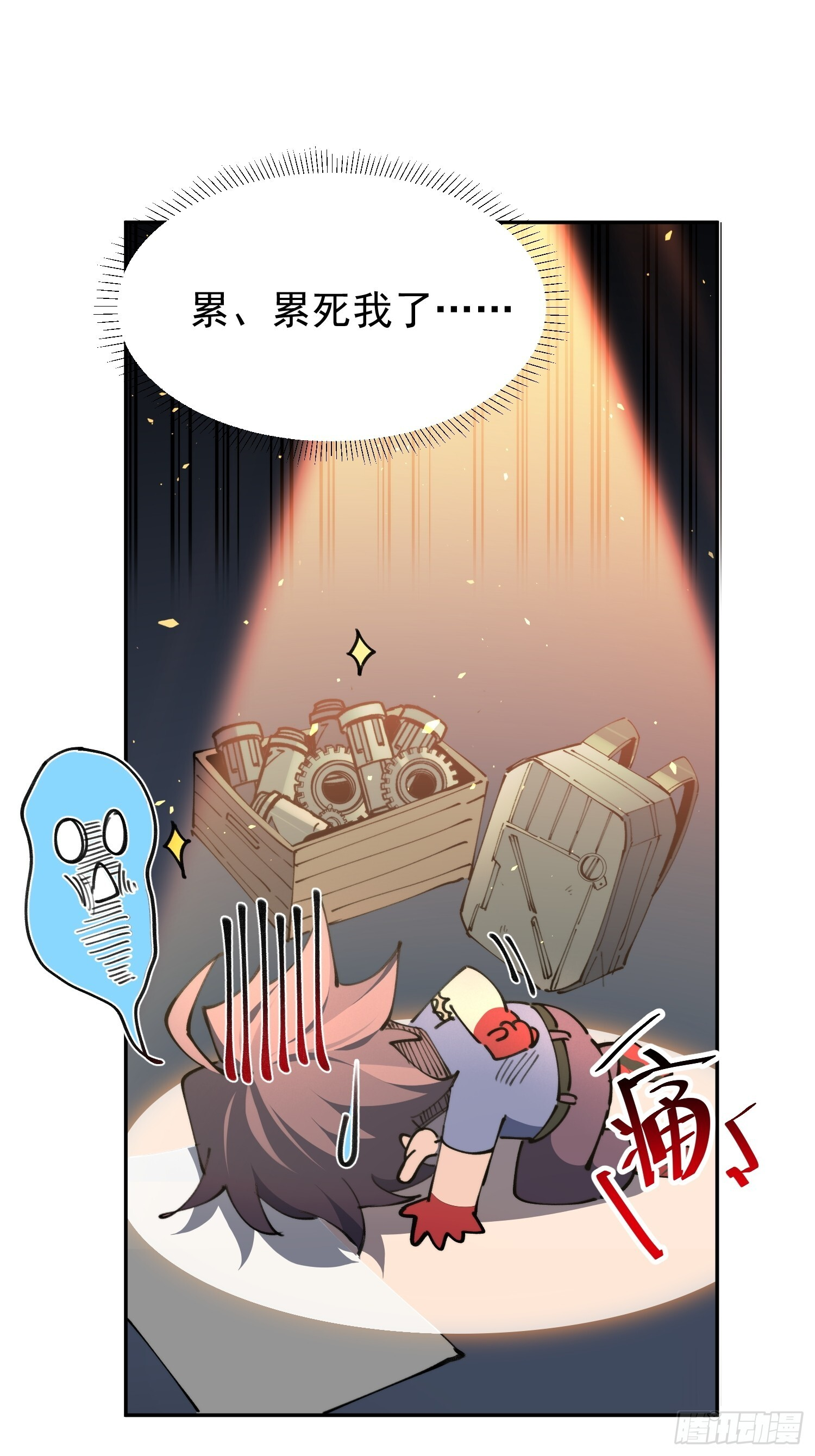 第13话 兽潮来临！ 第9页