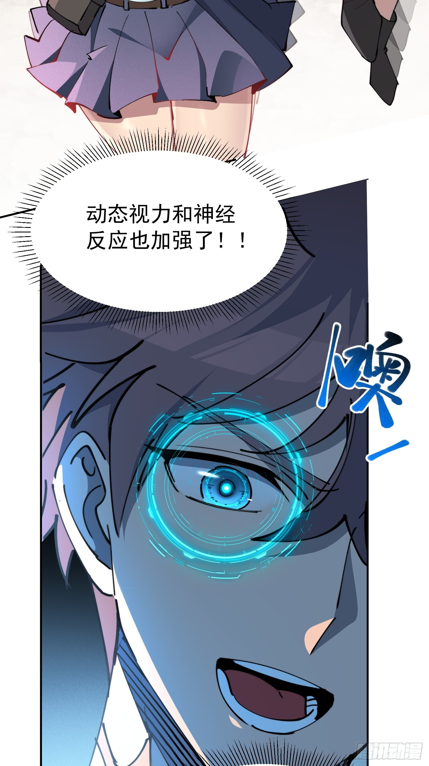 第13话 兽潮来临！ 第18页