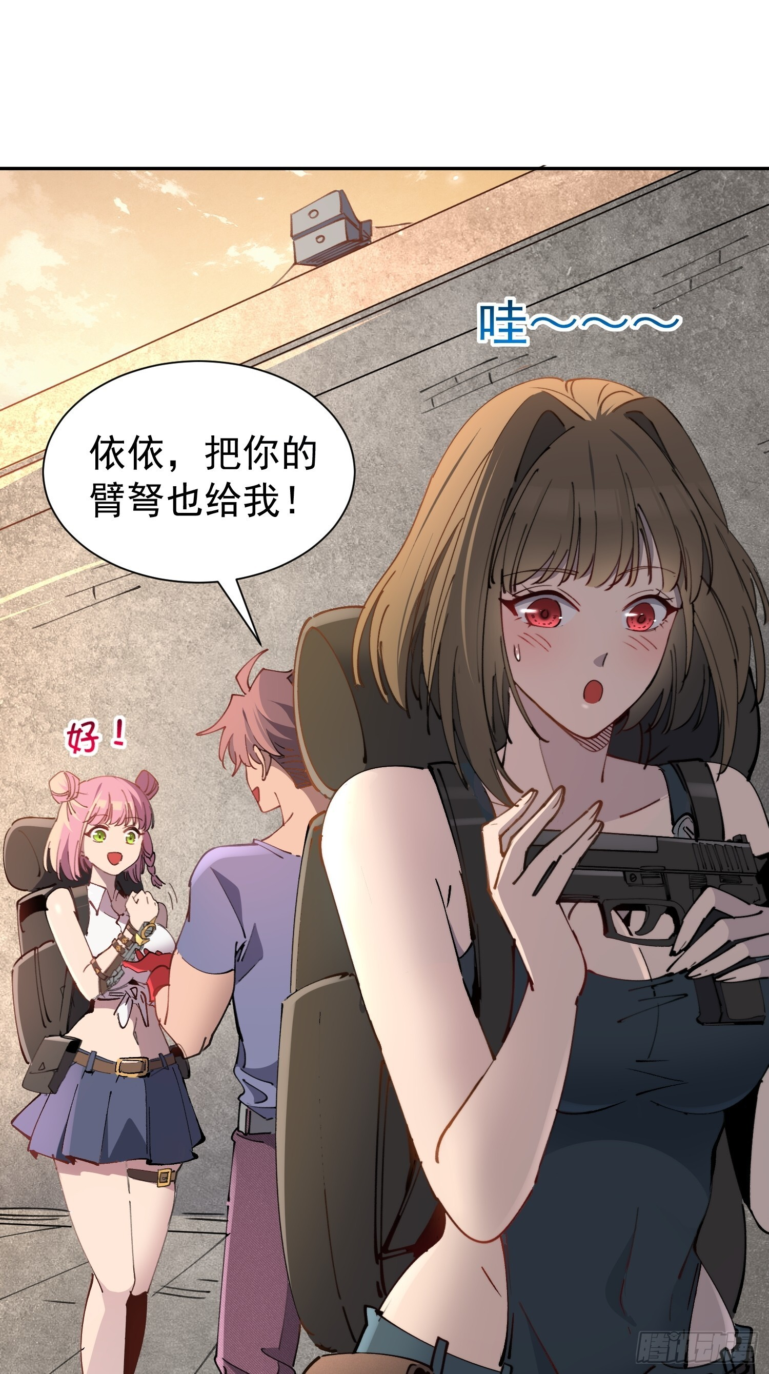 第13话 兽潮来临！ 第22页