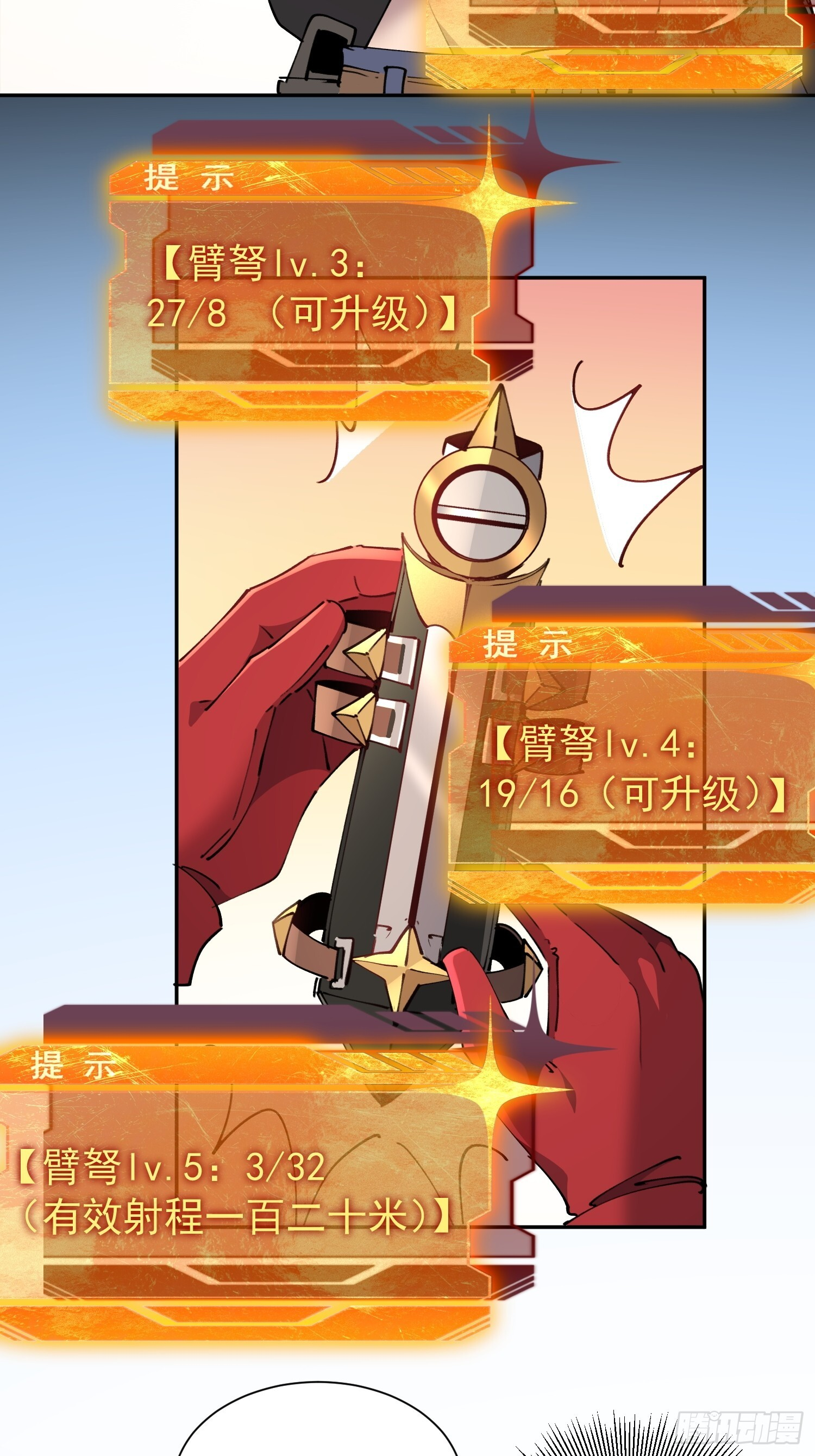 第13话 兽潮来临！ 第24页