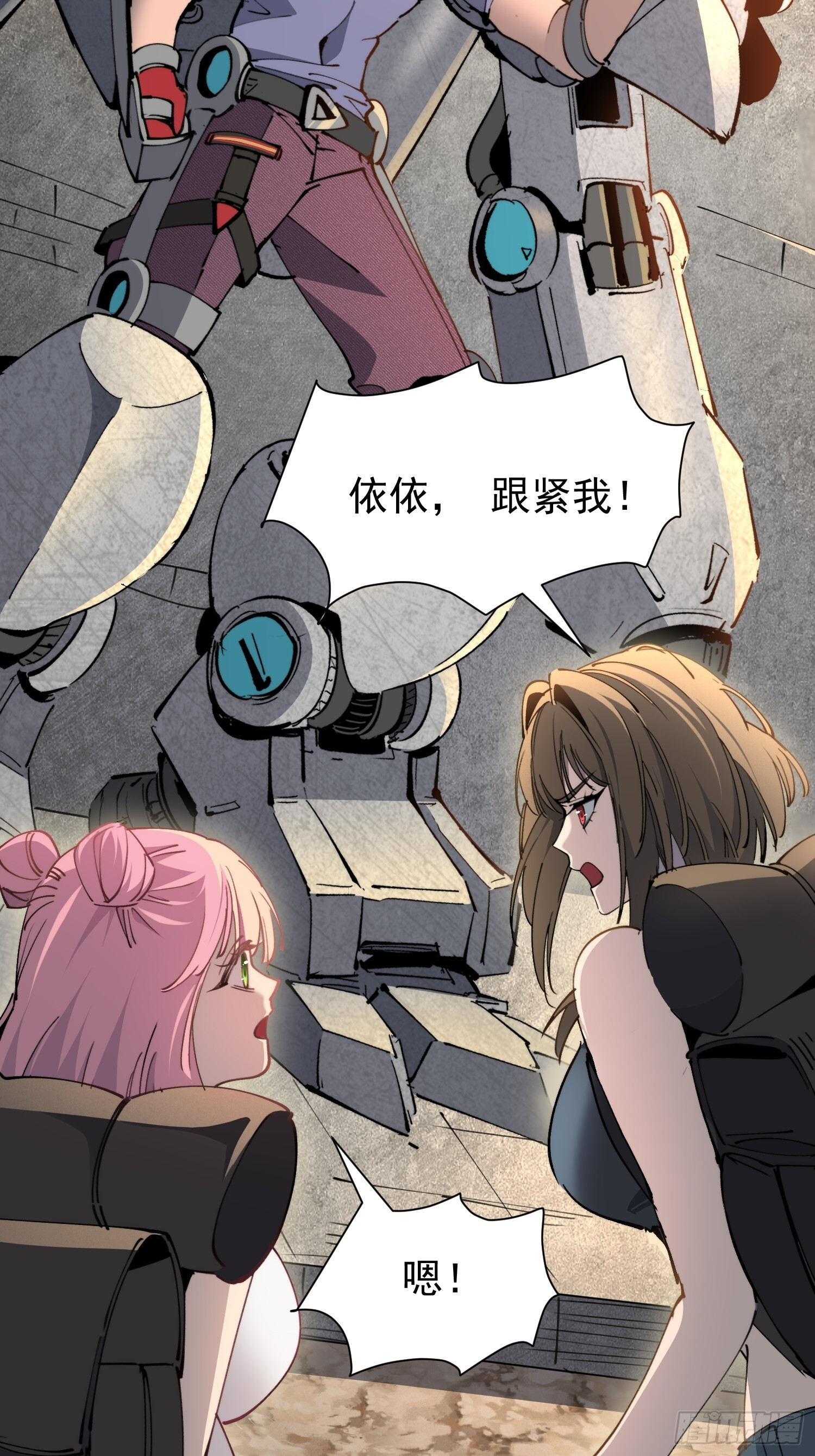 第13话 兽潮来临！ 第30页