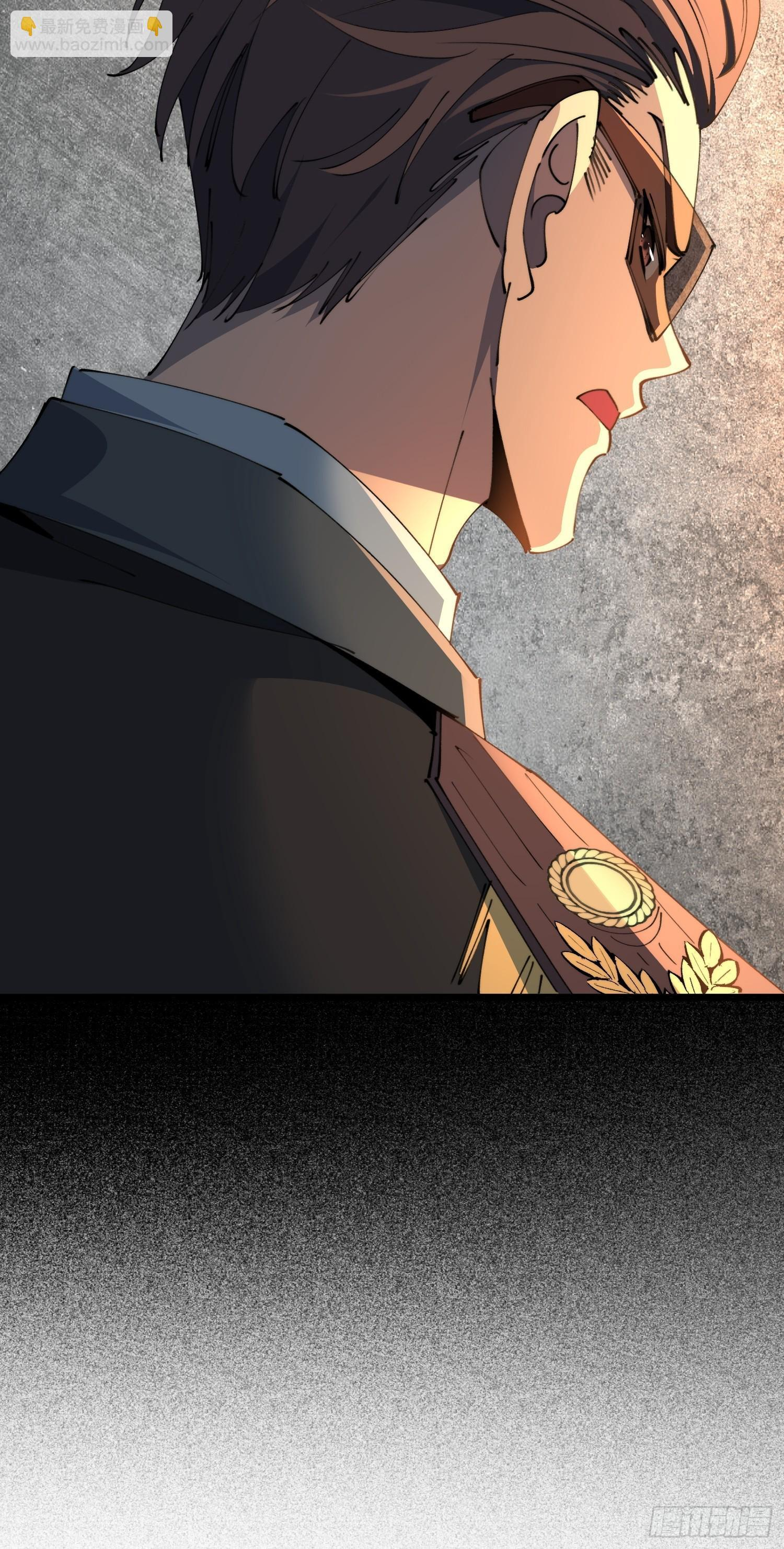 第13话 兽潮来临！ 第44页