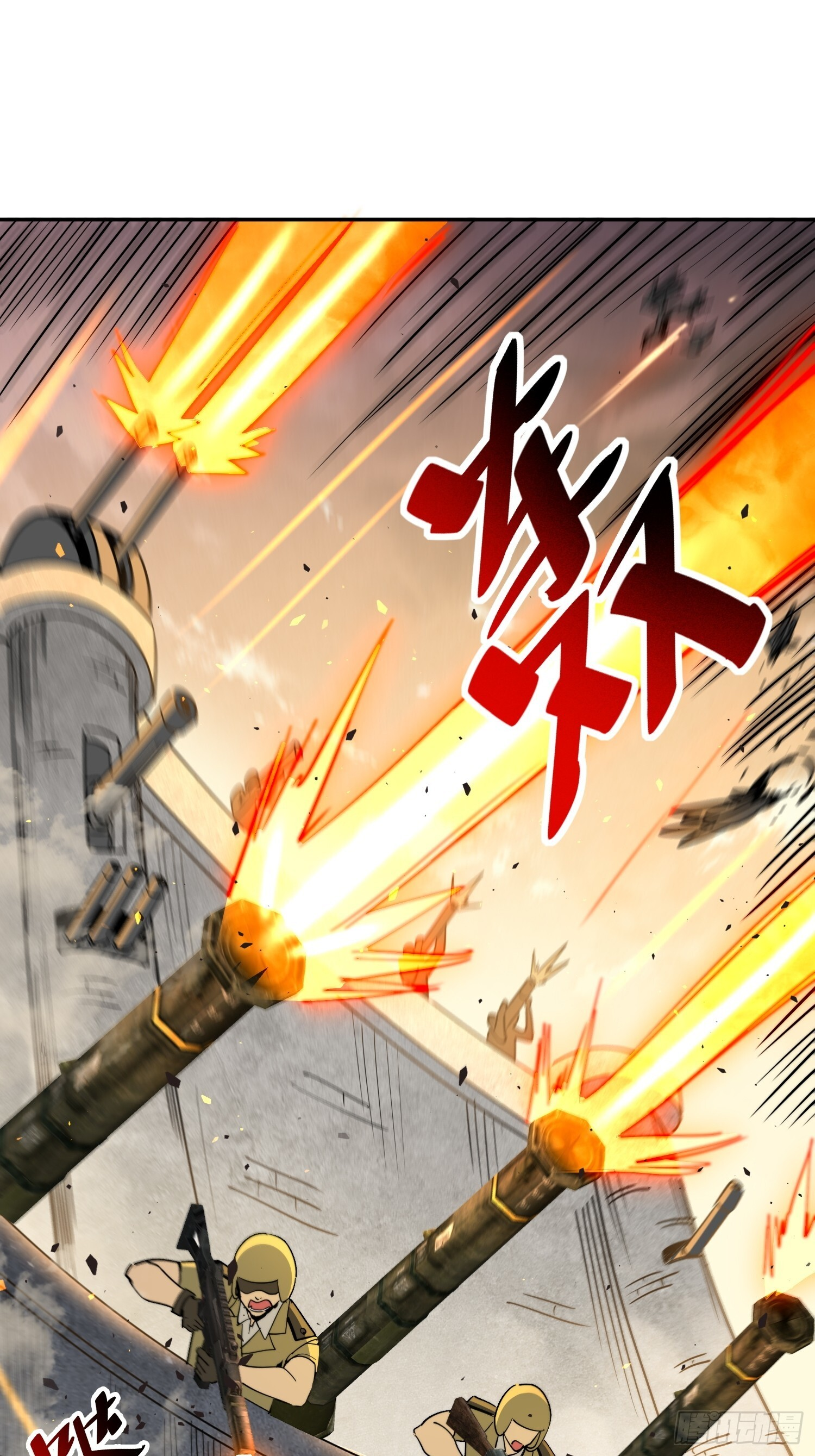 第13话 兽潮来临！ 第45页