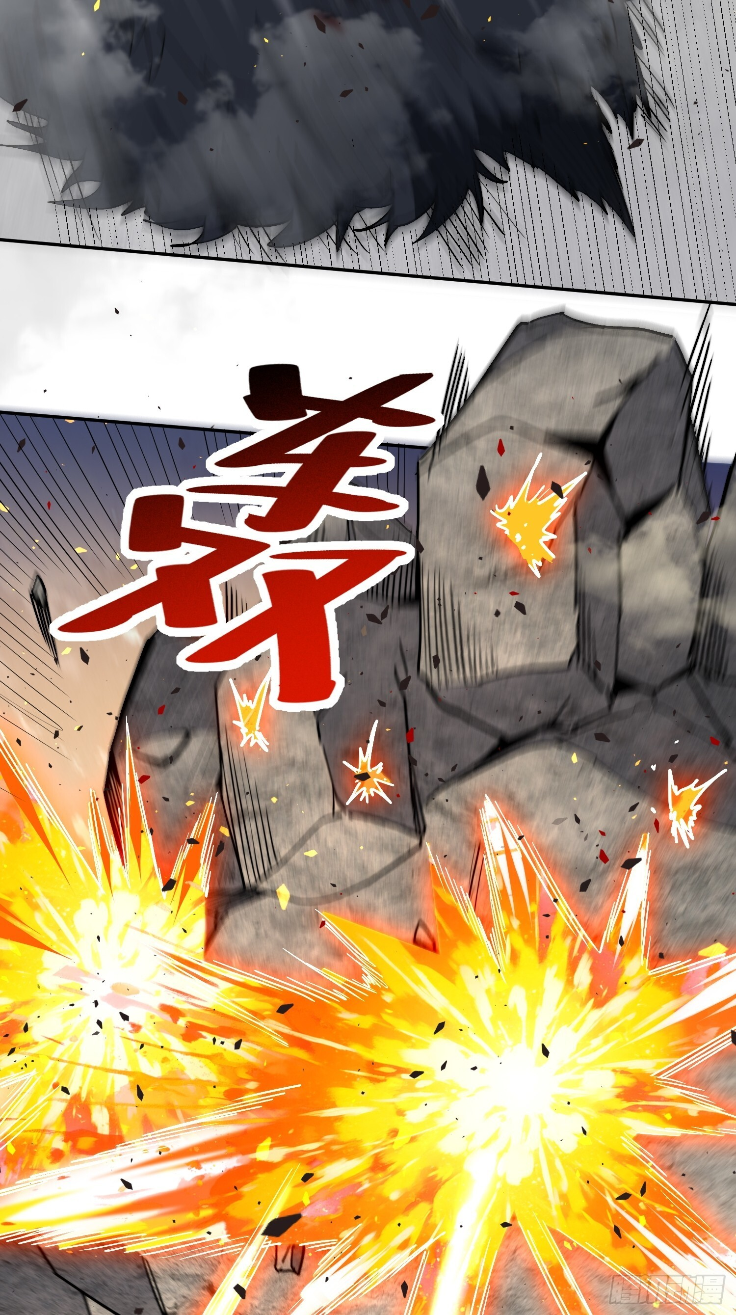 第13话 兽潮来临！ 第47页