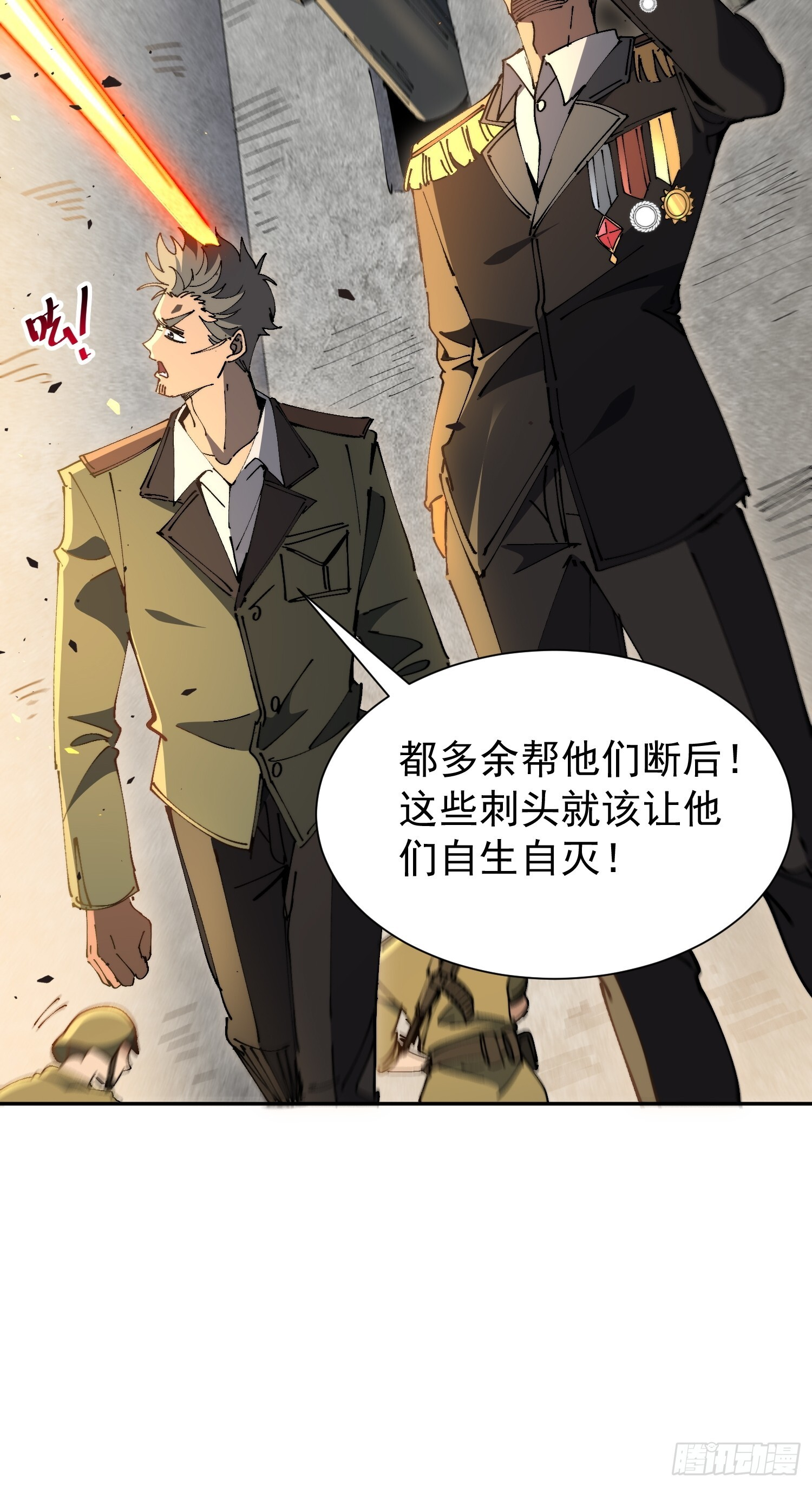 第13话 兽潮来临！ 第52页