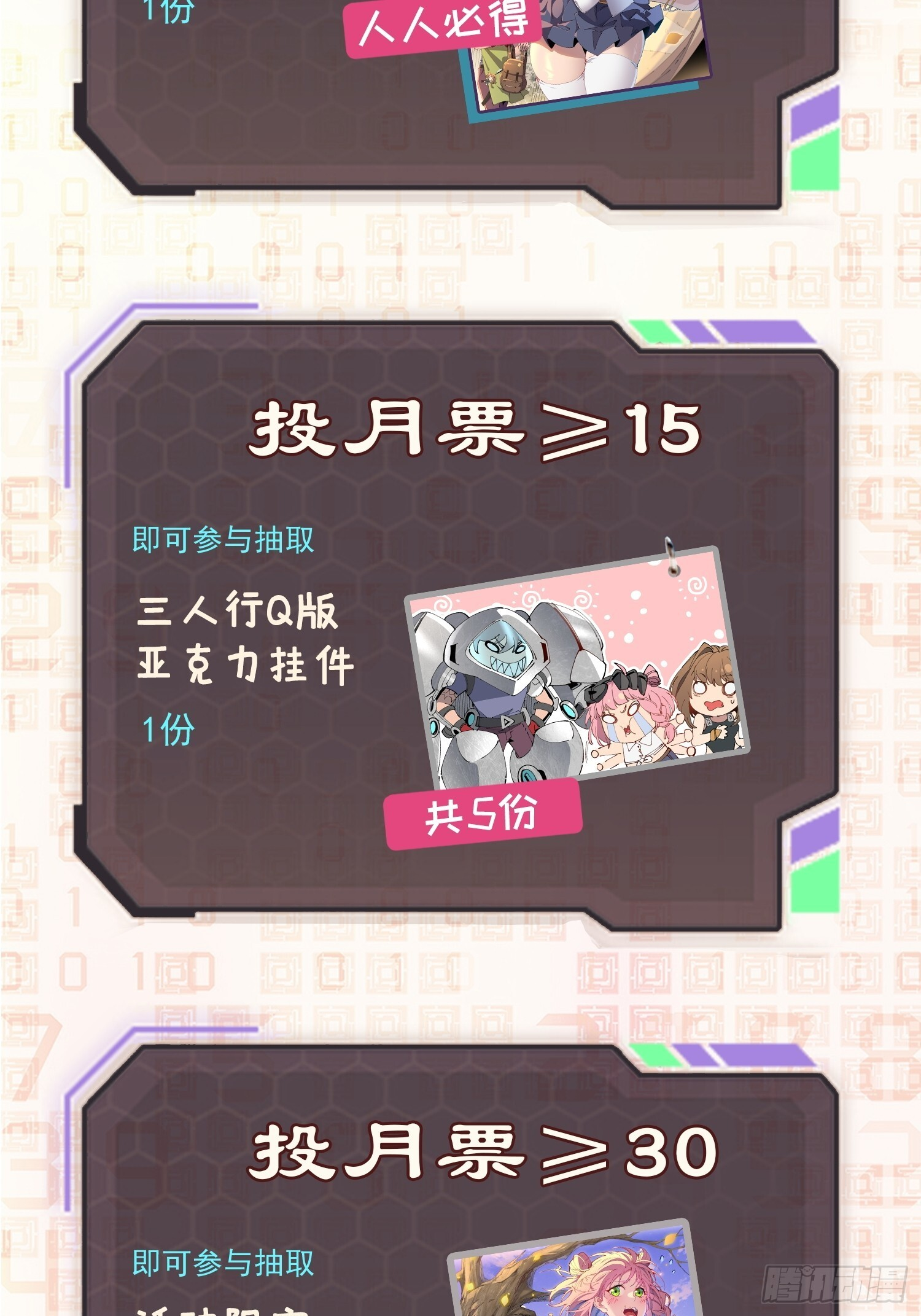 第13话 兽潮来临！ 第61页