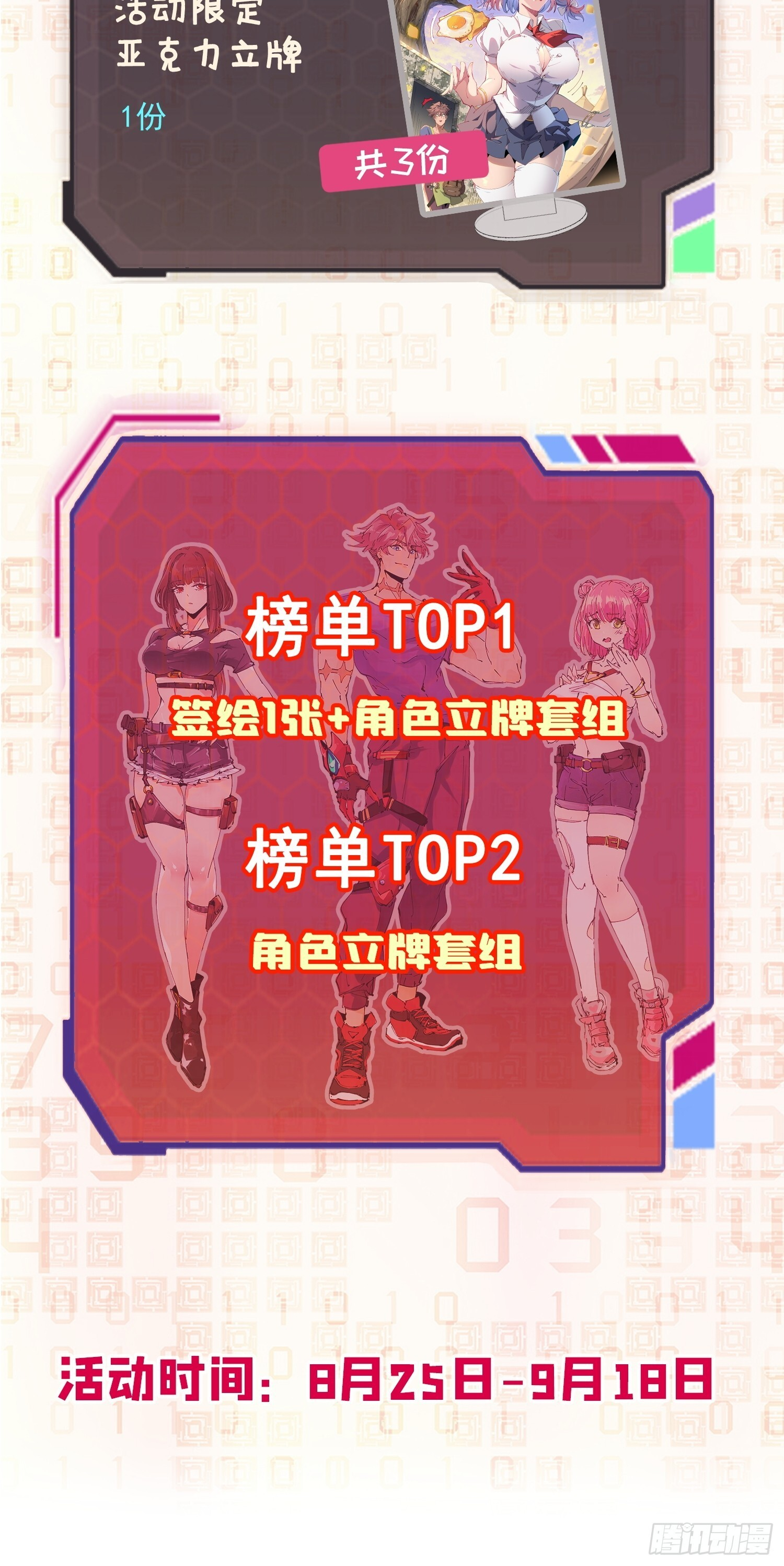 第13话 兽潮来临！ 第62页