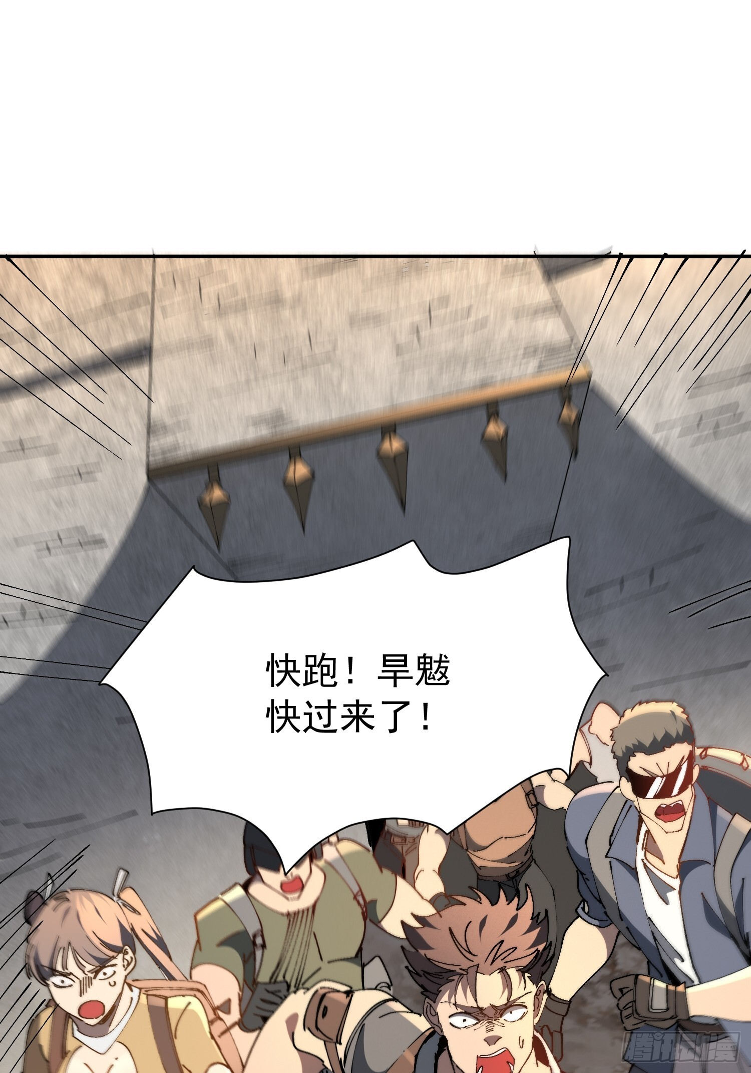第14话 那是我们的核心！ 第3页