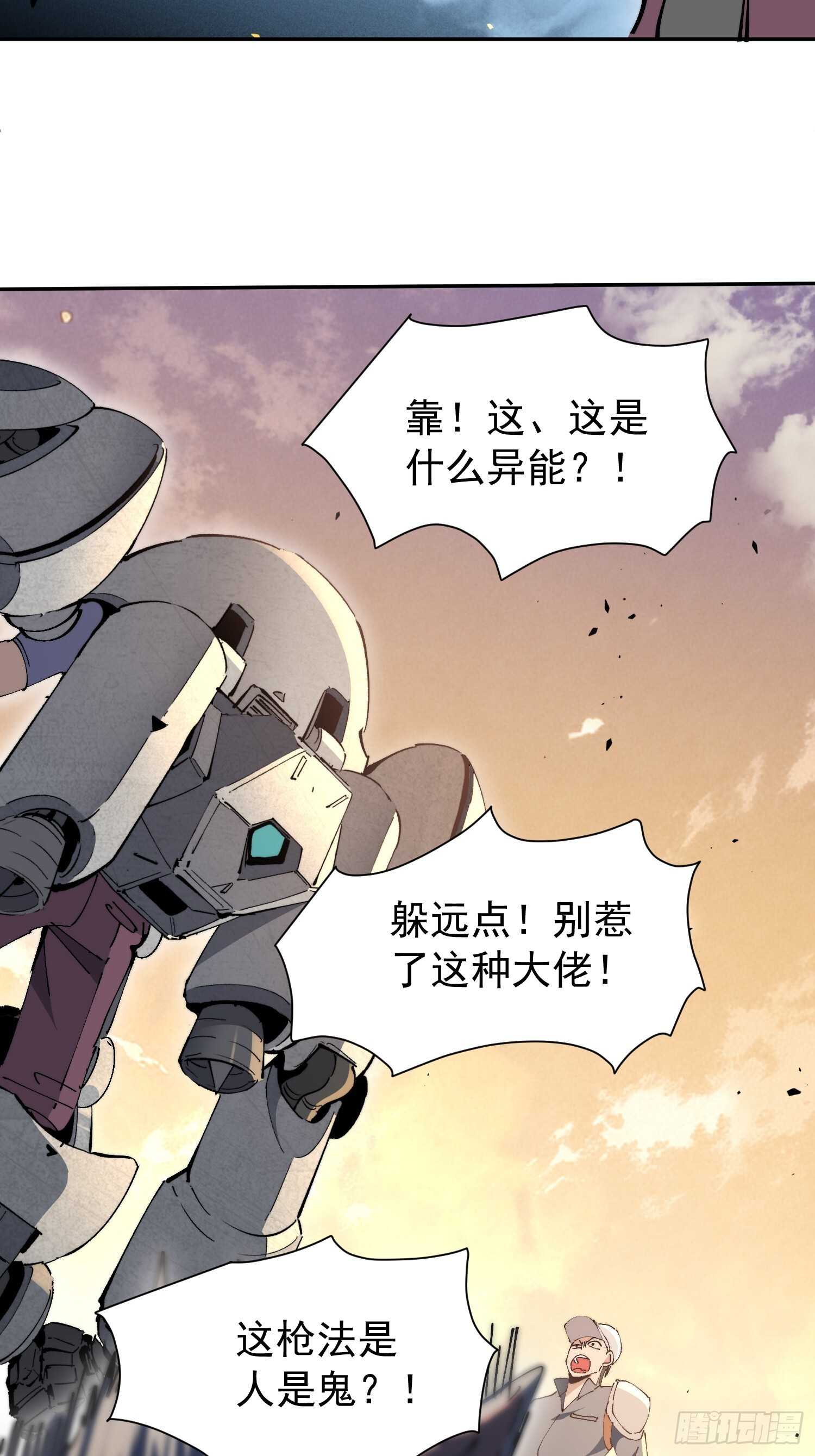 第14话 那是我们的核心！ 第15页