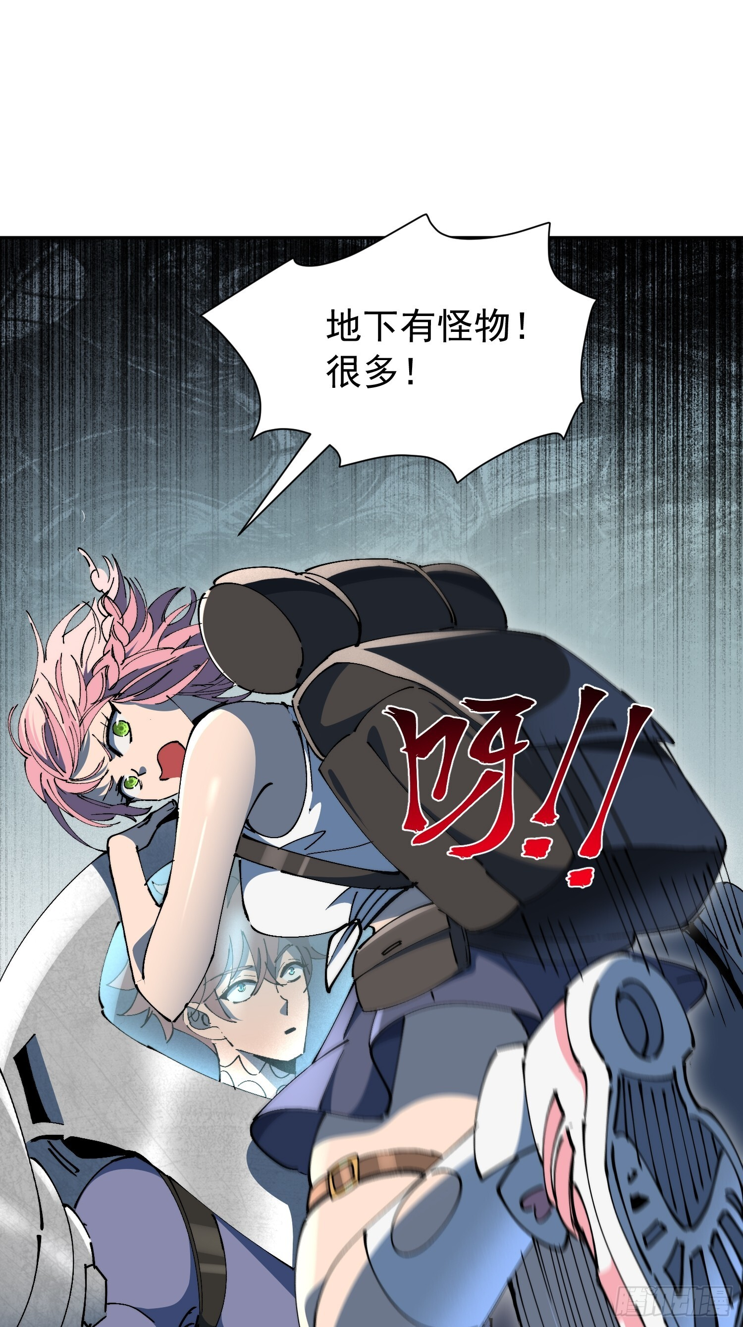 第14话 那是我们的核心！ 第19页