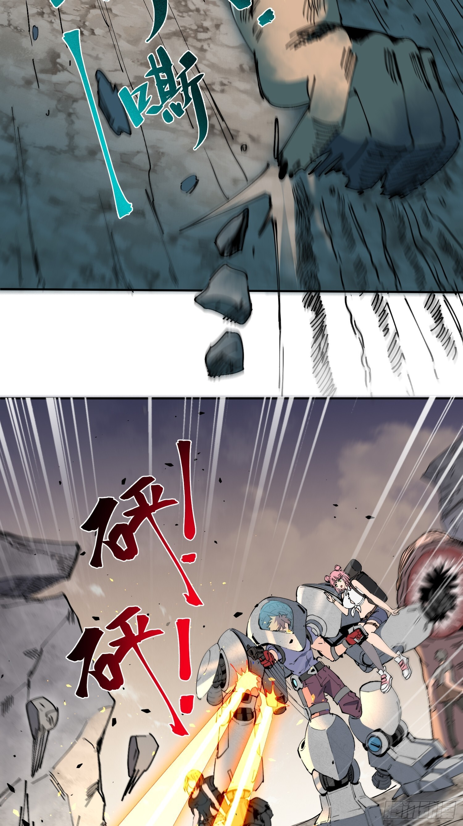 第14话 那是我们的核心！ 第23页