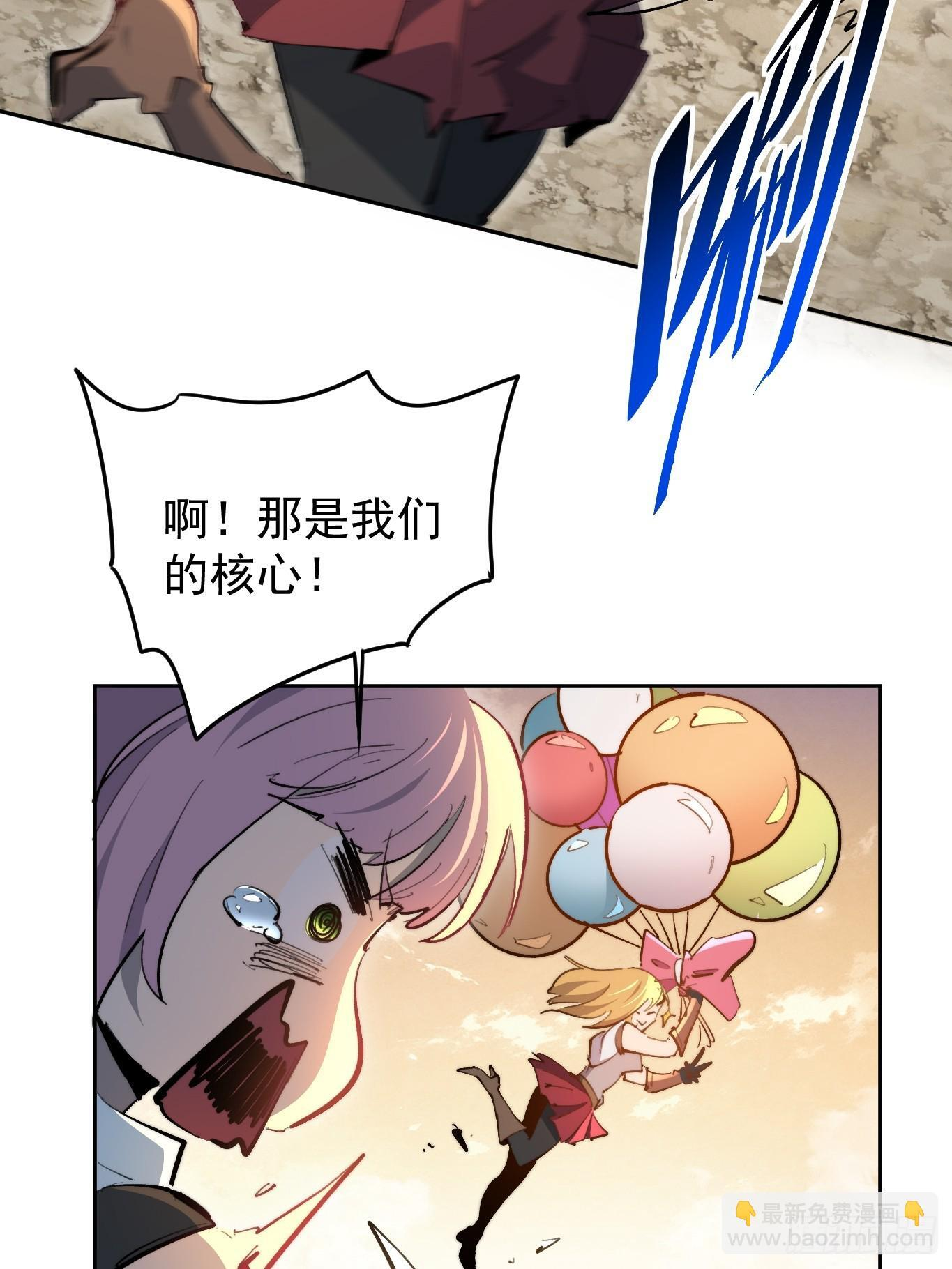 第14话 那是我们的核心！ 第33页