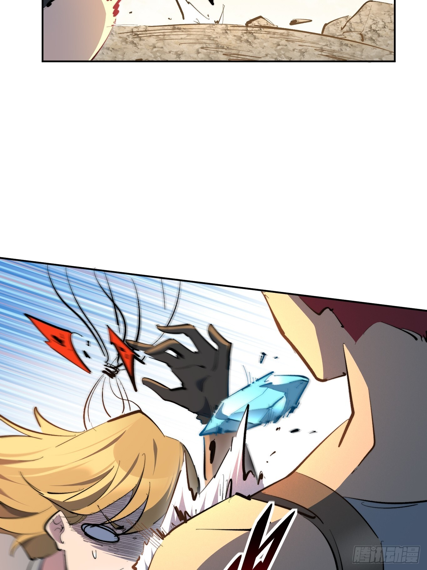 第14话 那是我们的核心！ 第34页