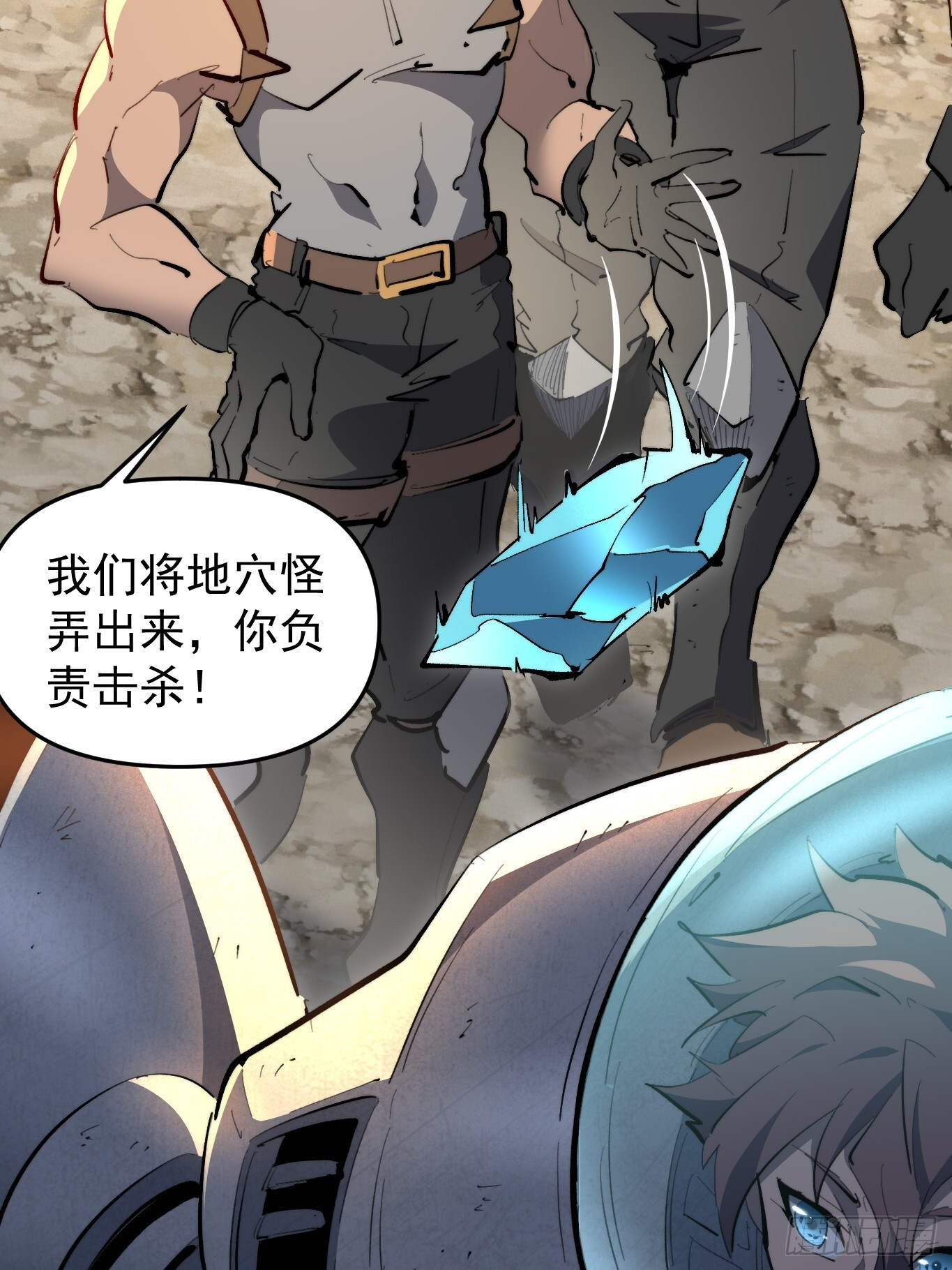 第14话 那是我们的核心！ 第36页