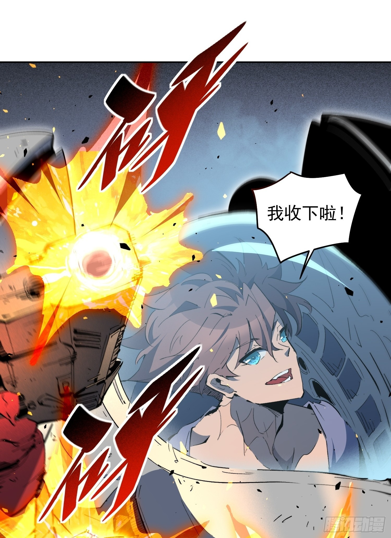 第14话 那是我们的核心！ 第41页