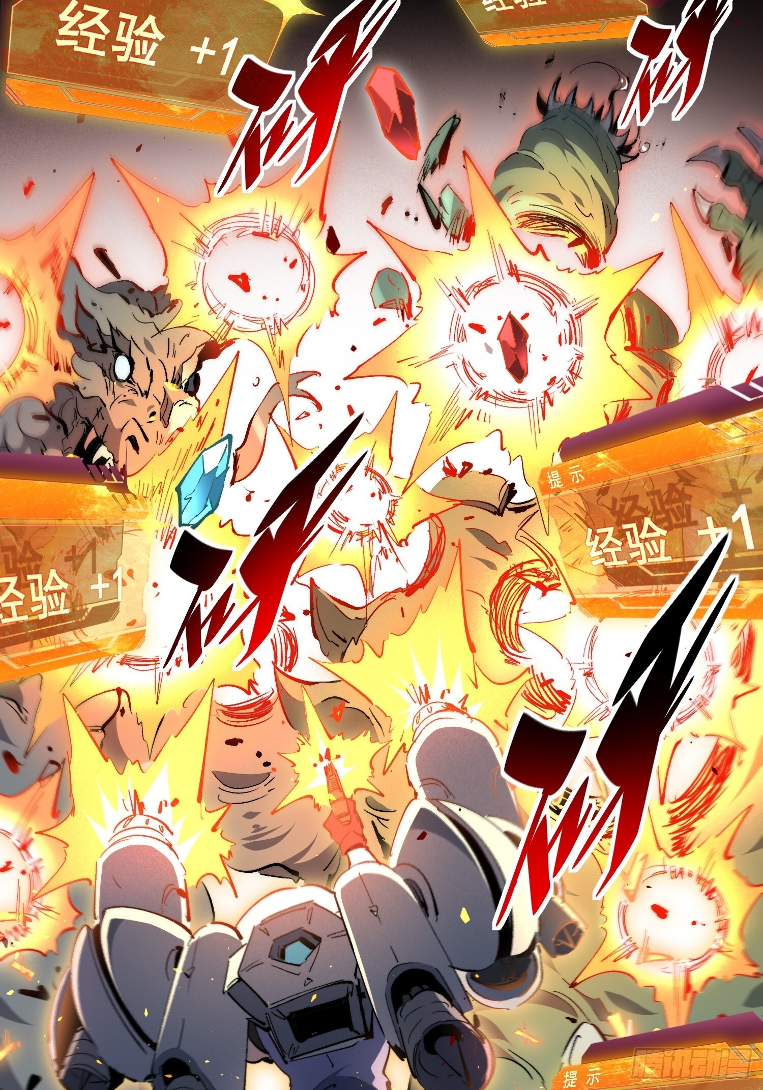 第14话 那是我们的核心！ 第43页