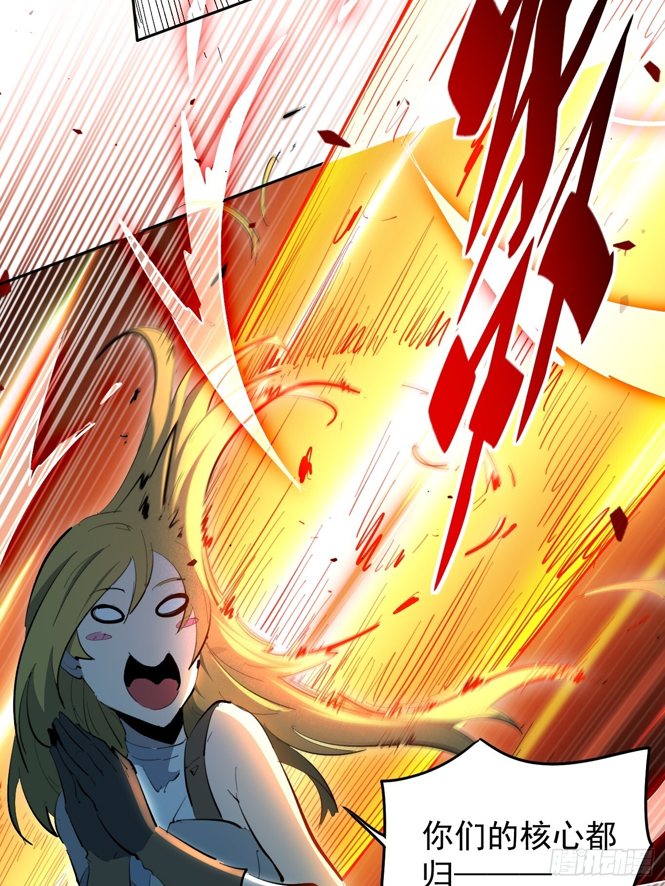 第14话 那是我们的核心！ 第54页