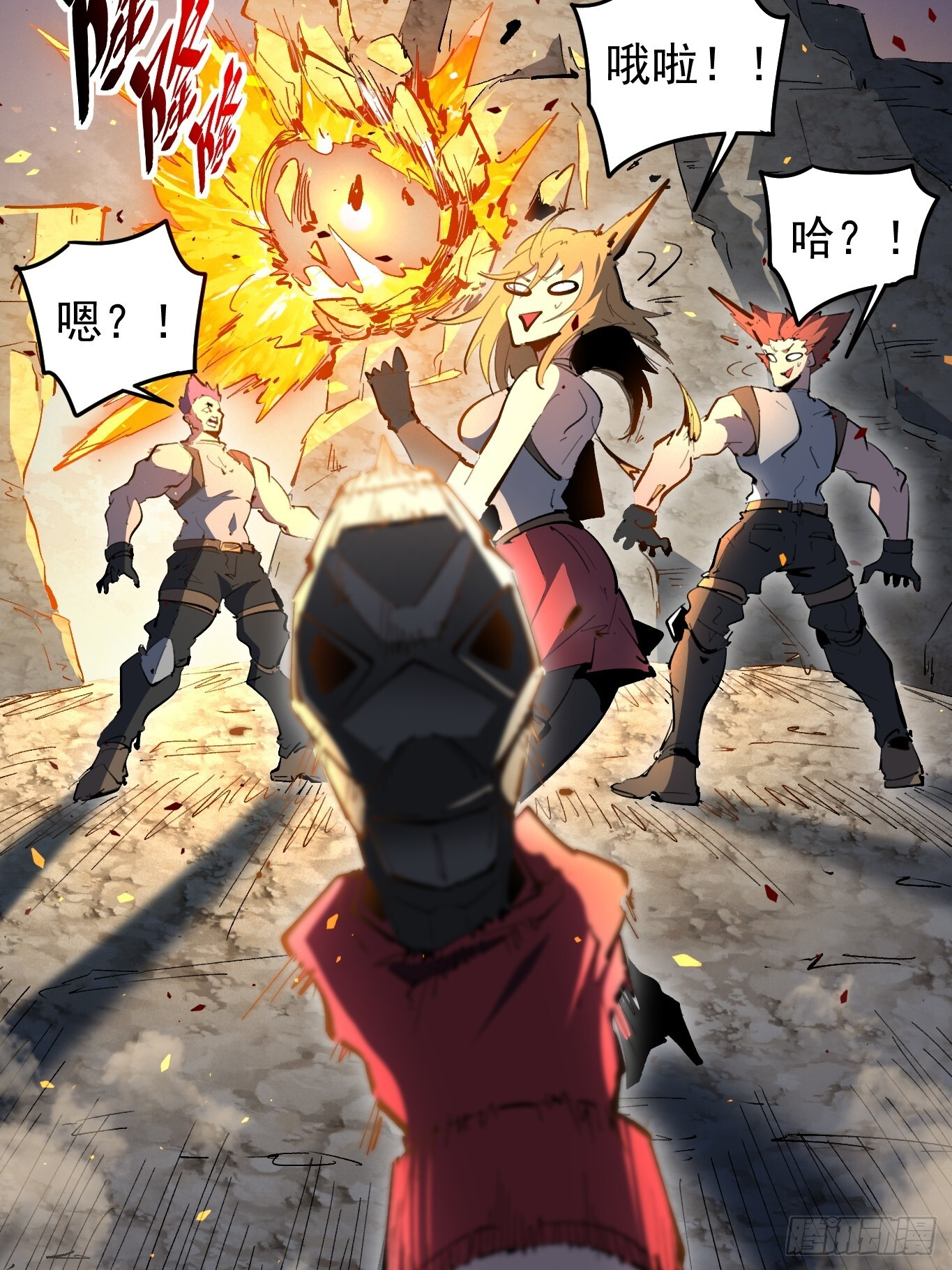 第14话 那是我们的核心！ 第56页